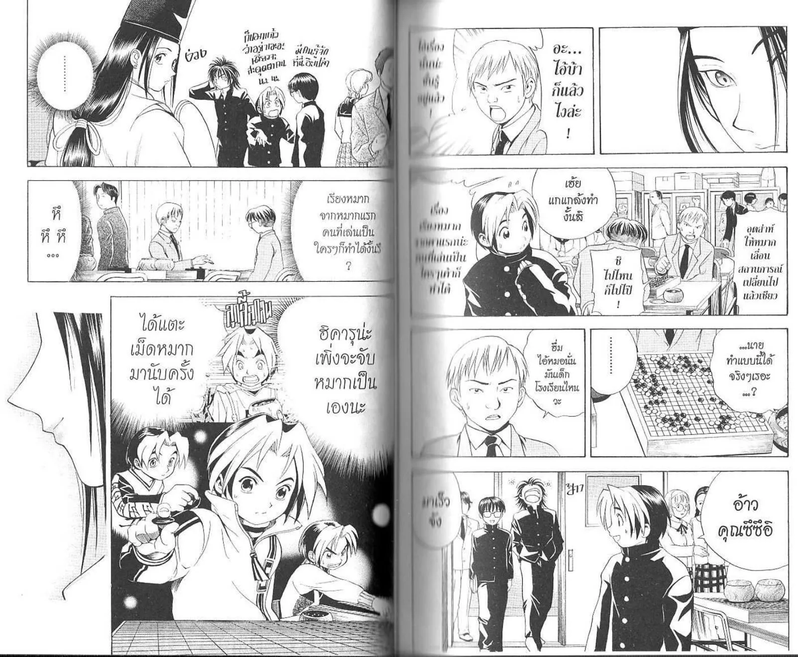 Hikaru no Go - หน้า 114