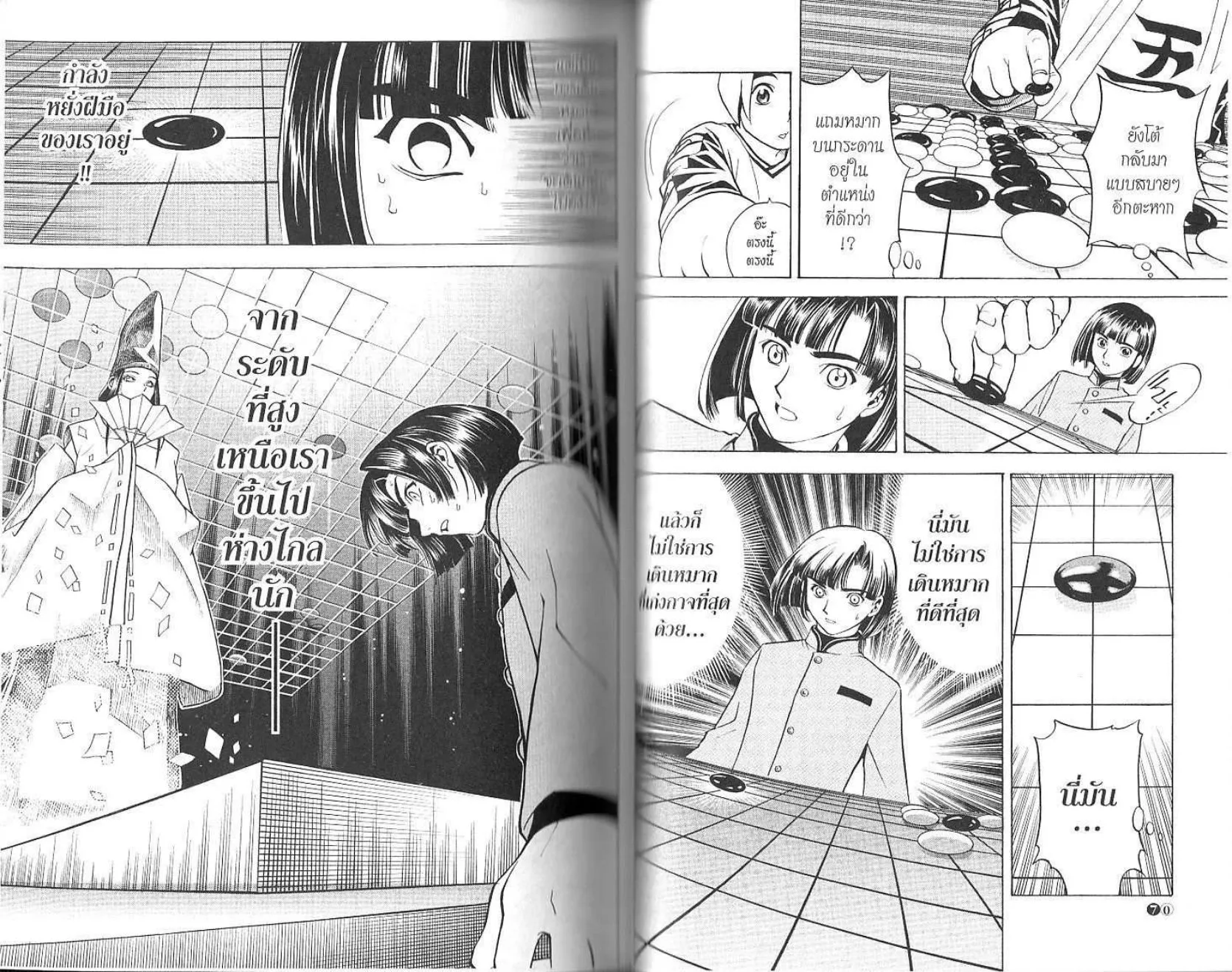 Hikaru no Go - หน้า 37