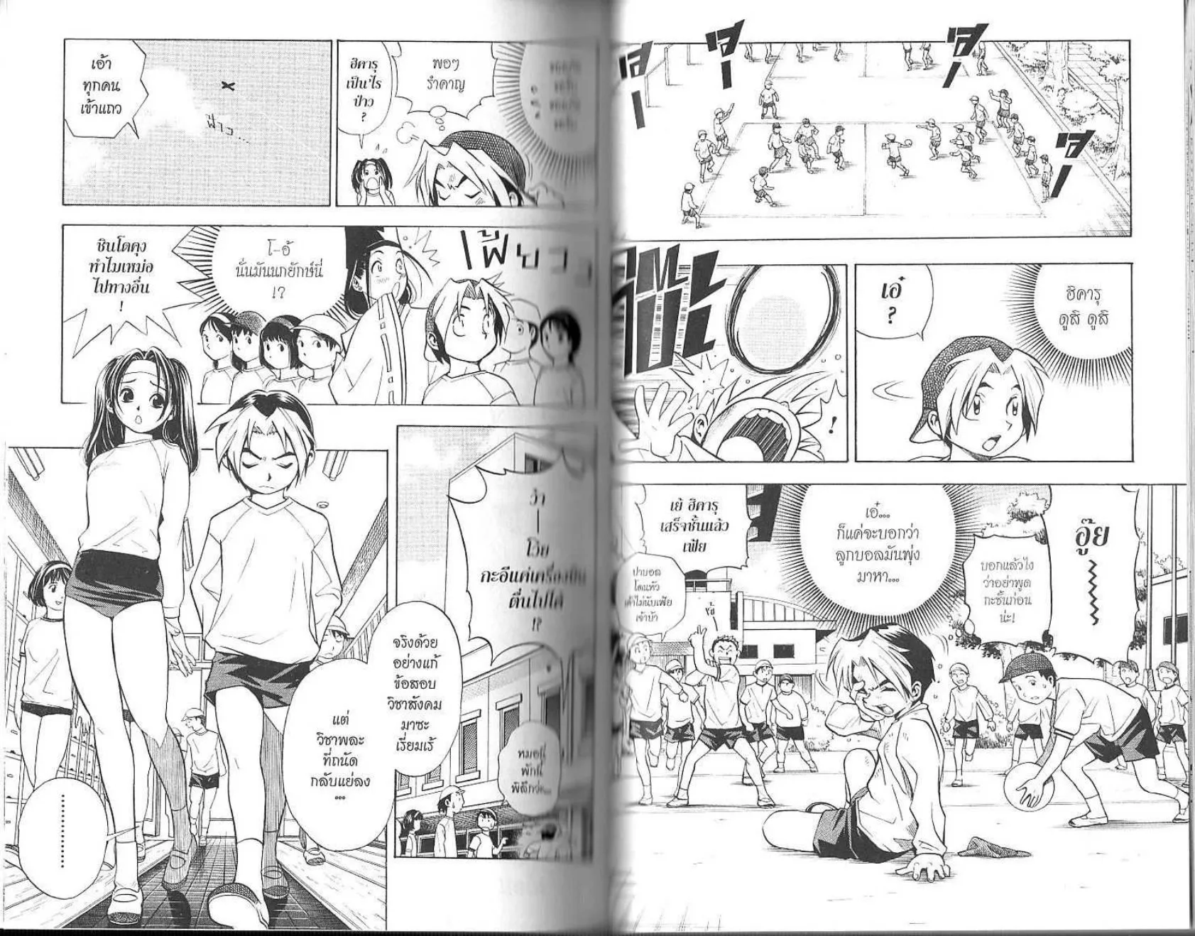 Hikaru no Go - หน้า 41