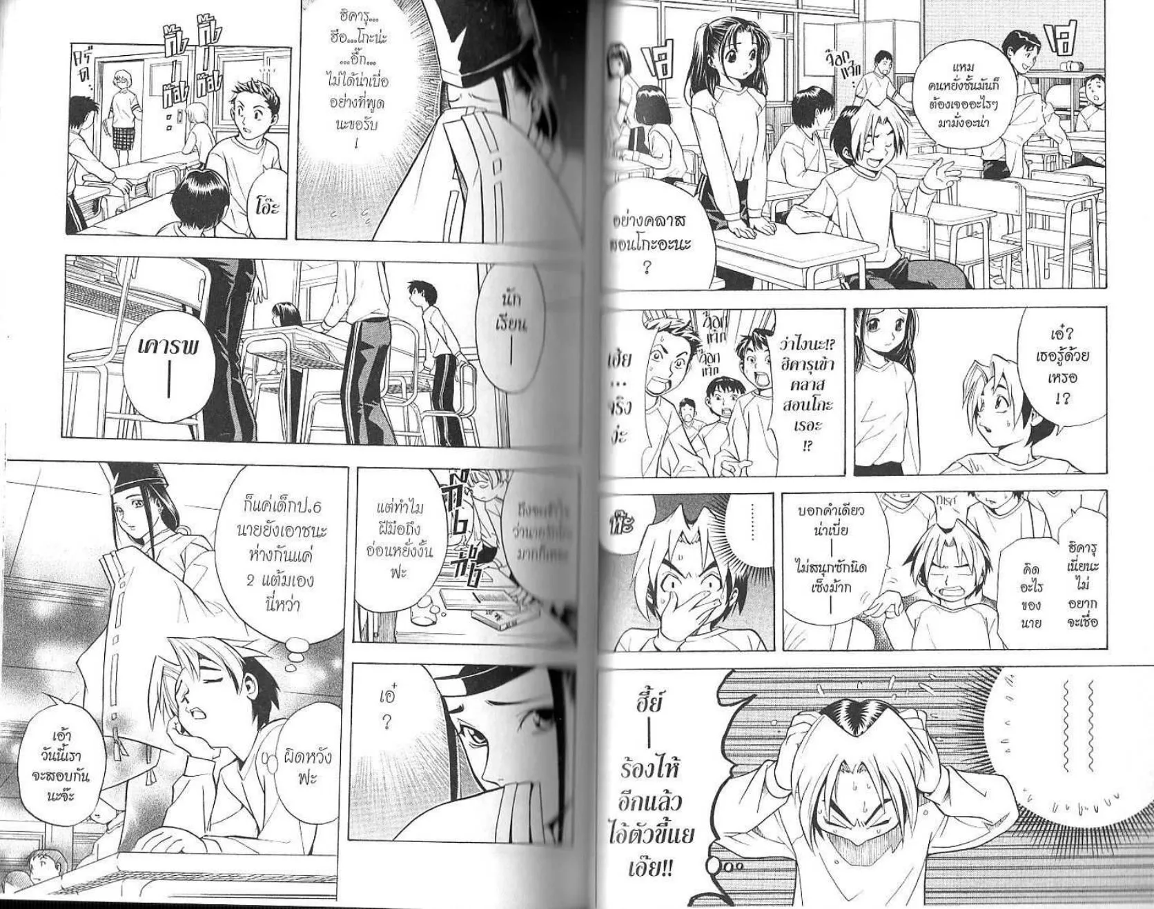 Hikaru no Go - หน้า 42