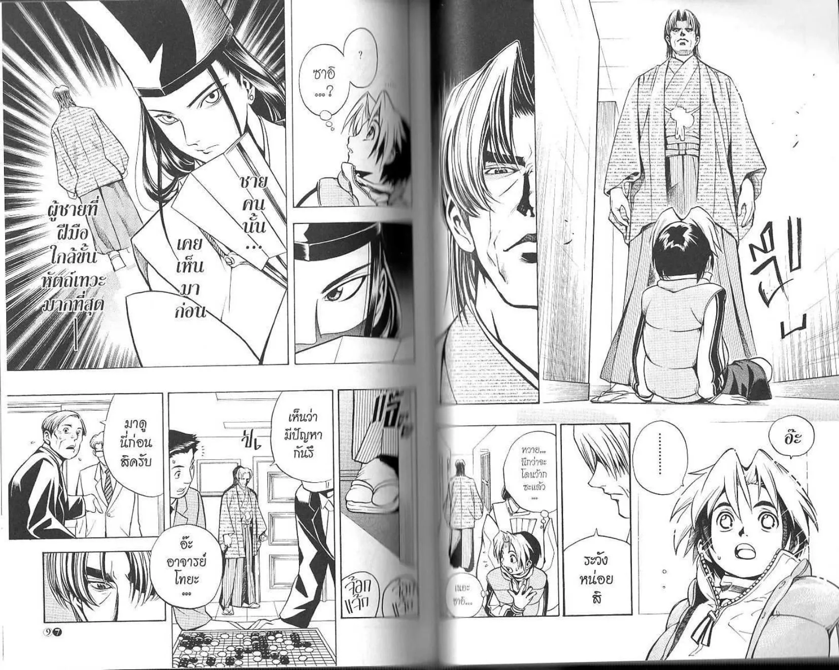 Hikaru no Go - หน้า 50