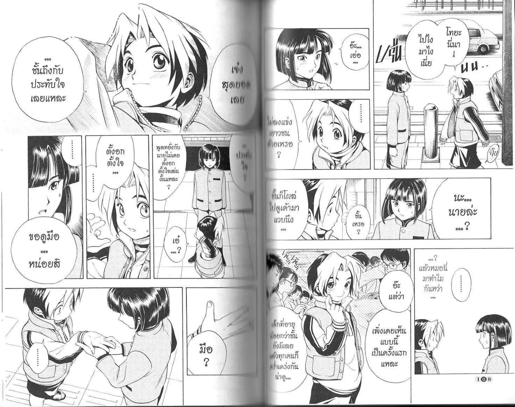 Hikaru no Go - หน้า 56