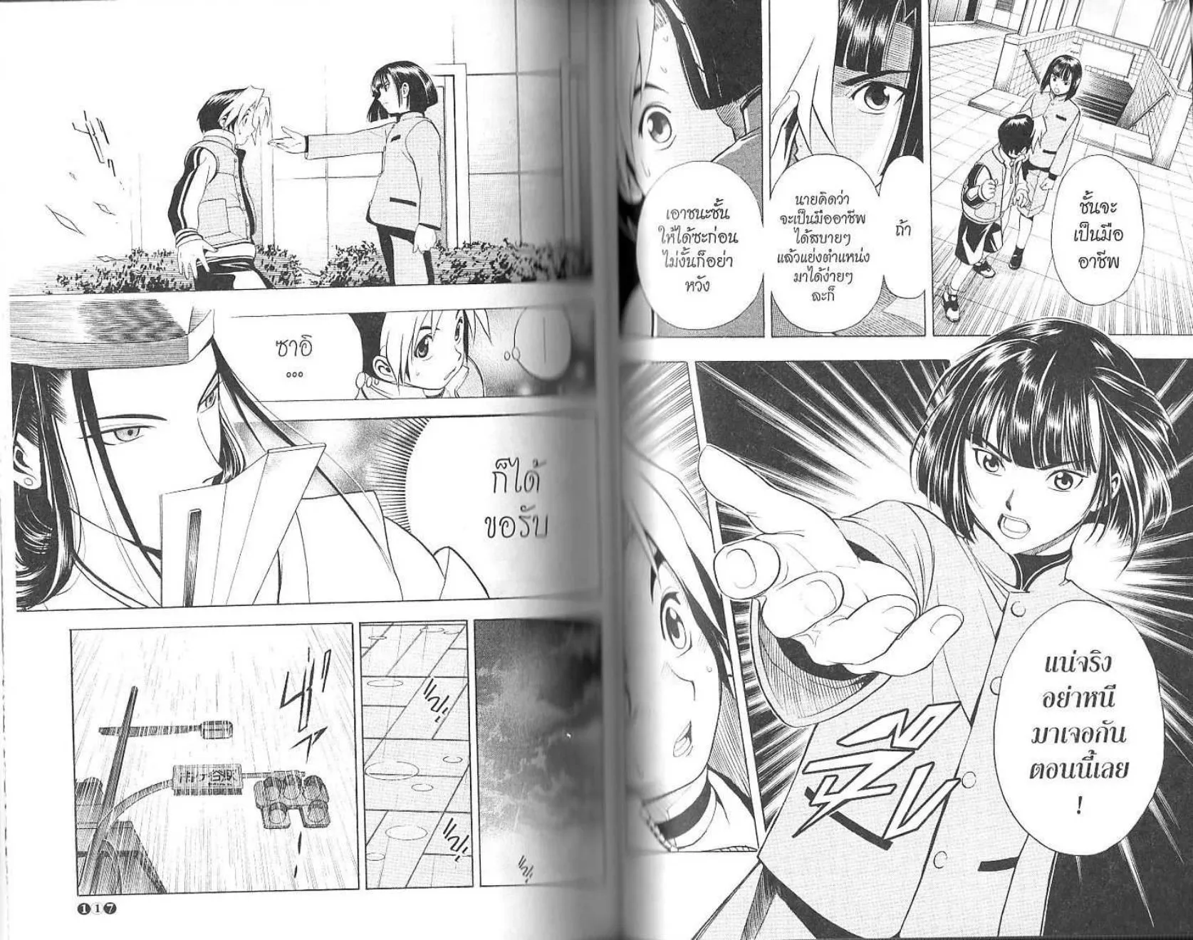 Hikaru no Go - หน้า 60