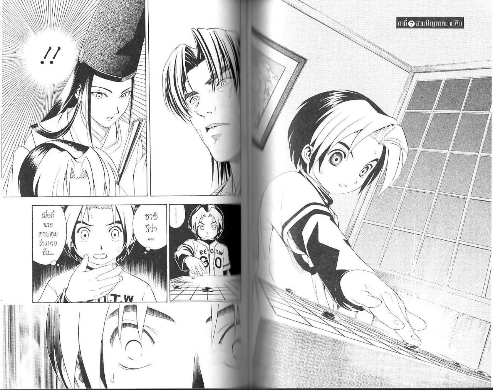 Hikaru no Go - หน้า 85