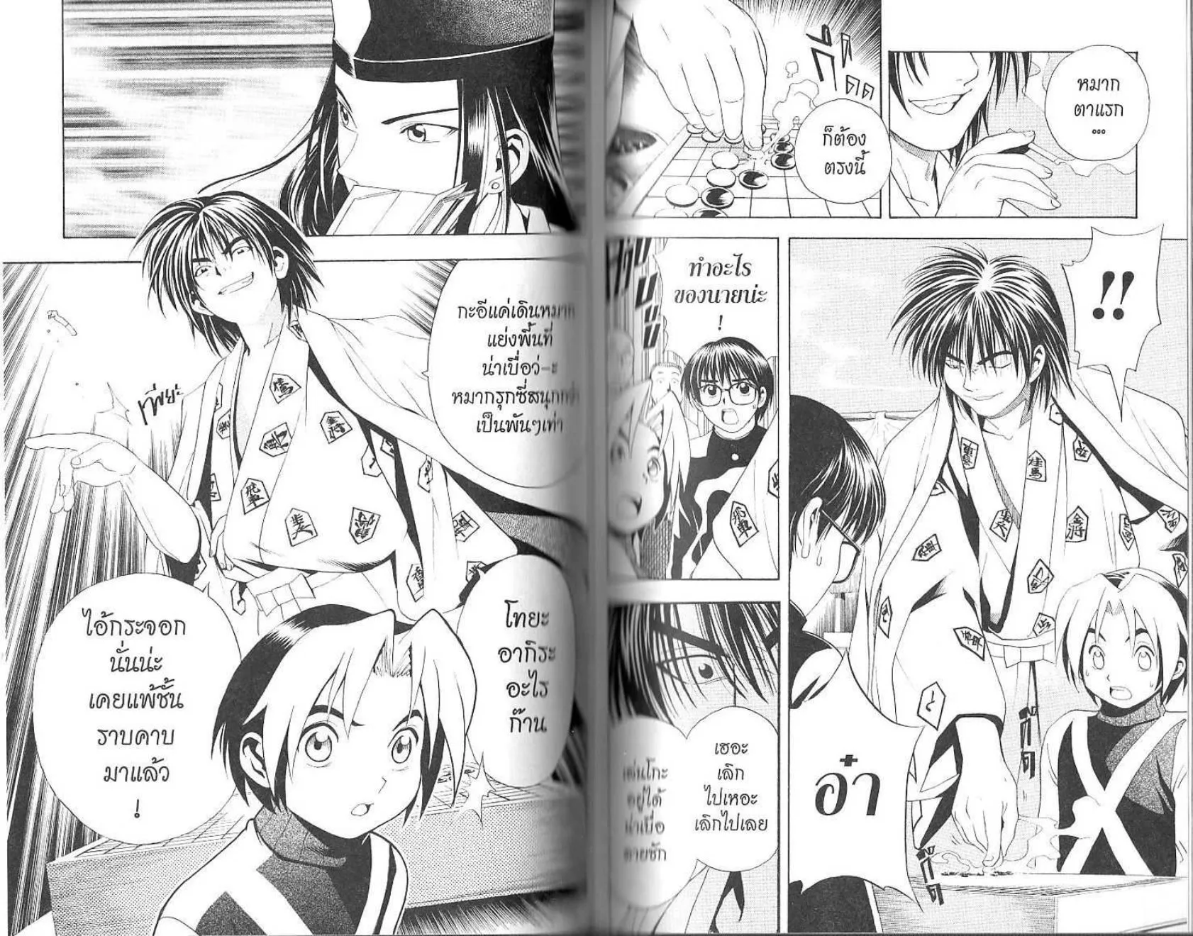 Hikaru no Go - หน้า 94