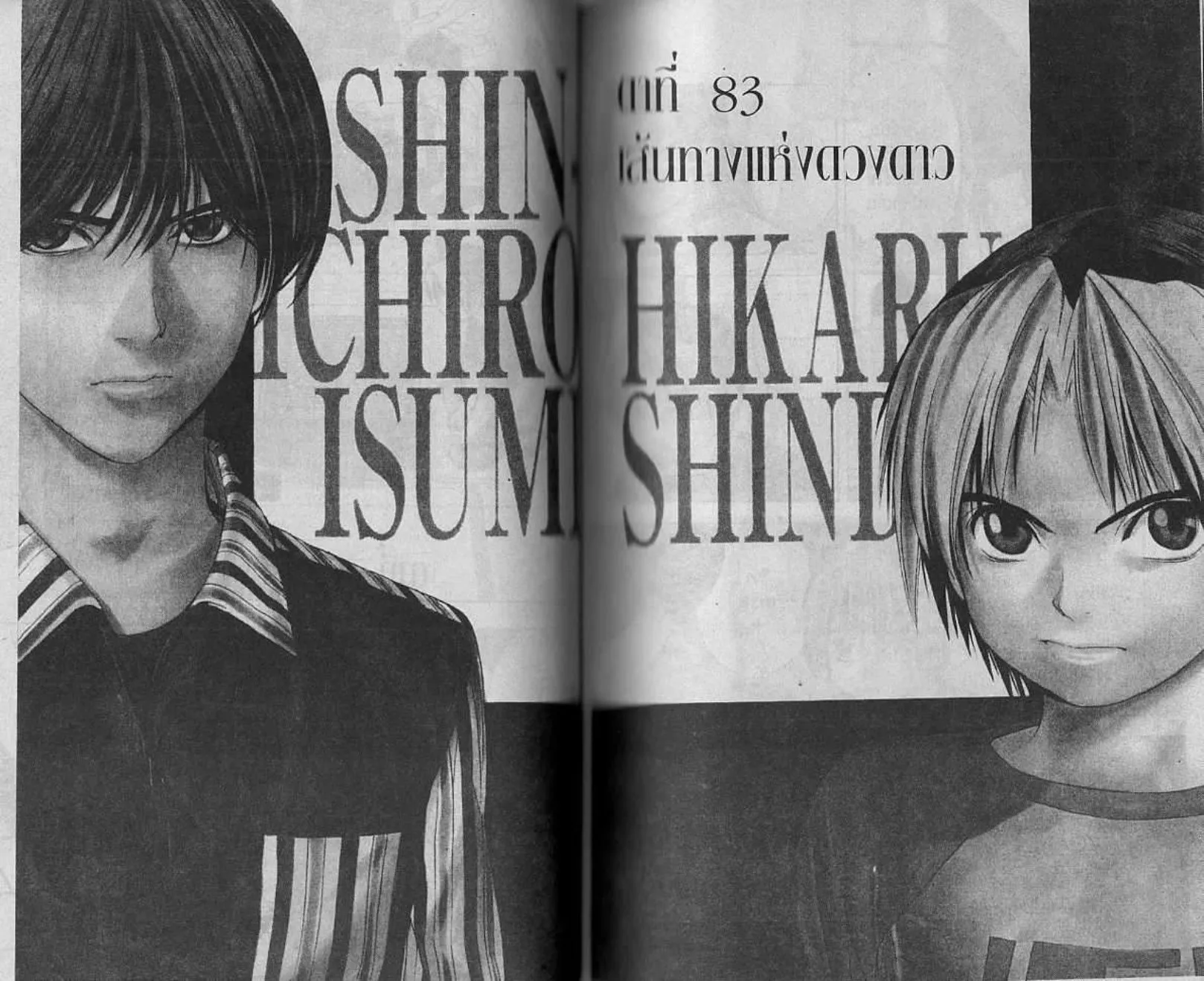 Hikaru no Go - หน้า 44