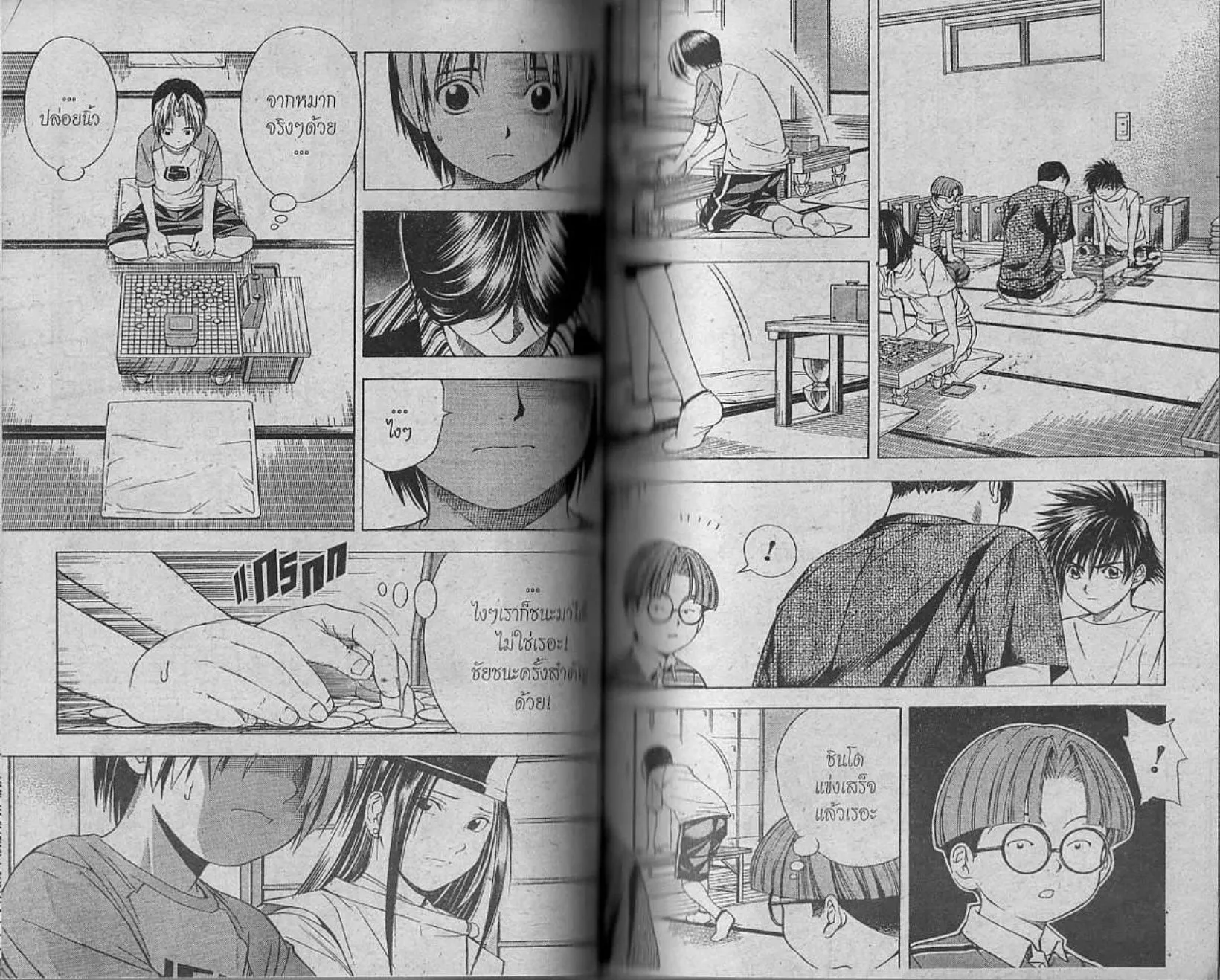 Hikaru no Go - หน้า 48