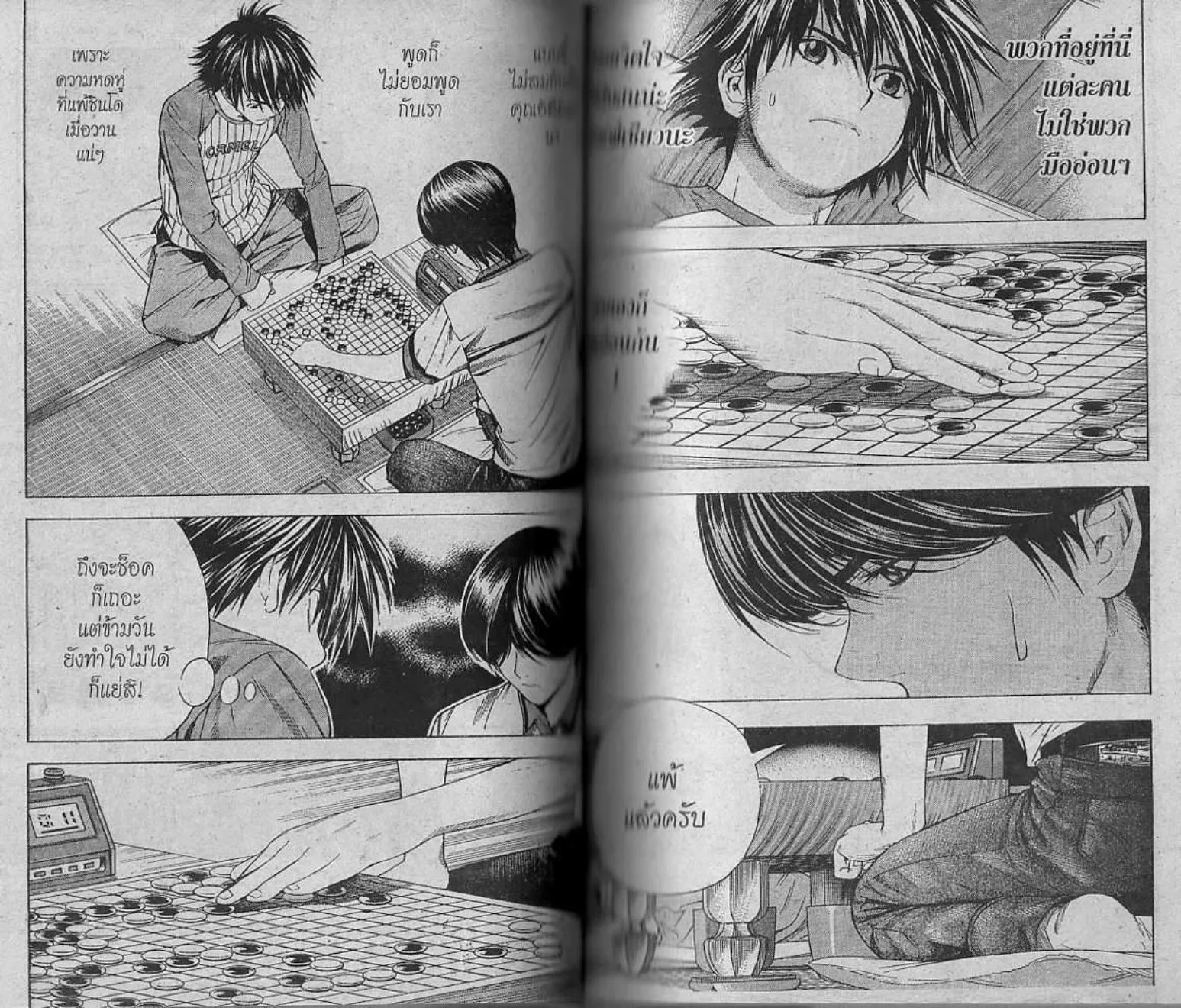 Hikaru no Go - หน้า 50