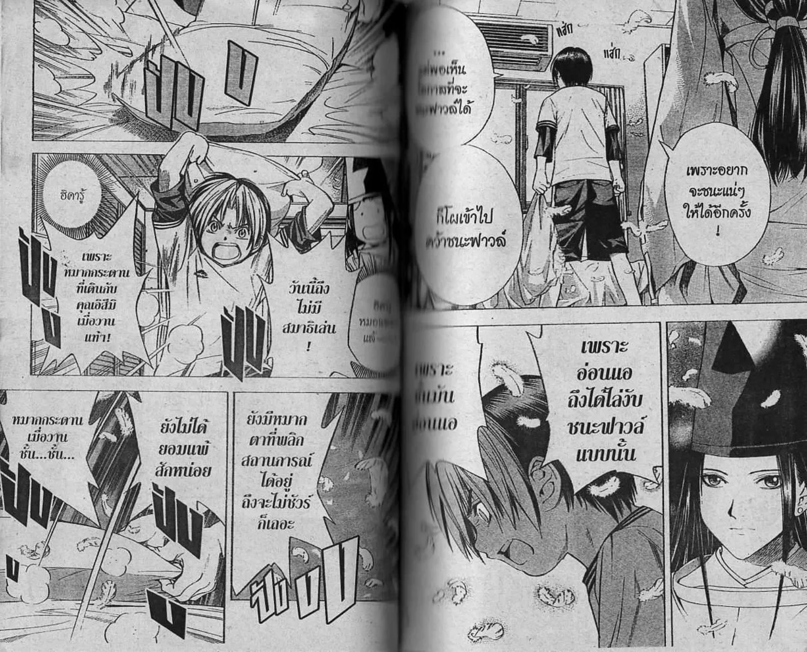 Hikaru no Go - หน้า 53