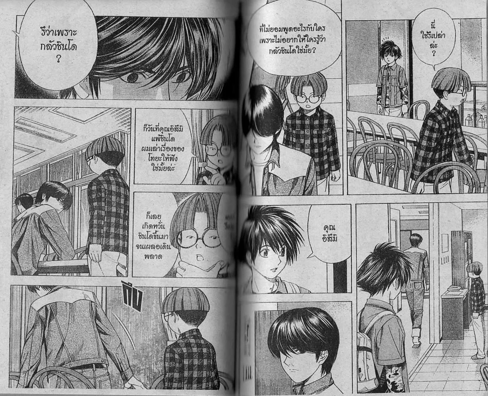 Hikaru no Go - หน้า 57