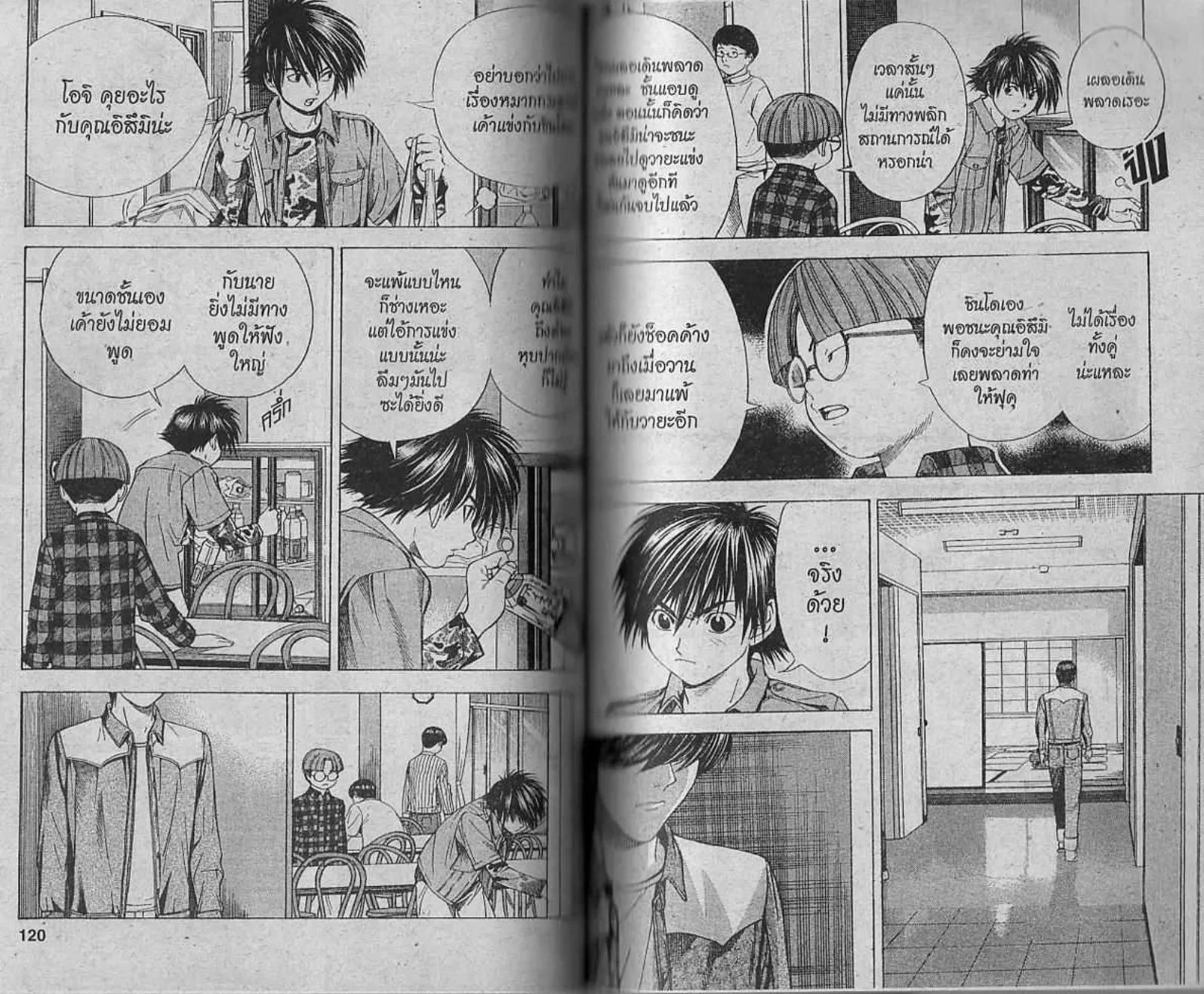 Hikaru no Go - หน้า 58