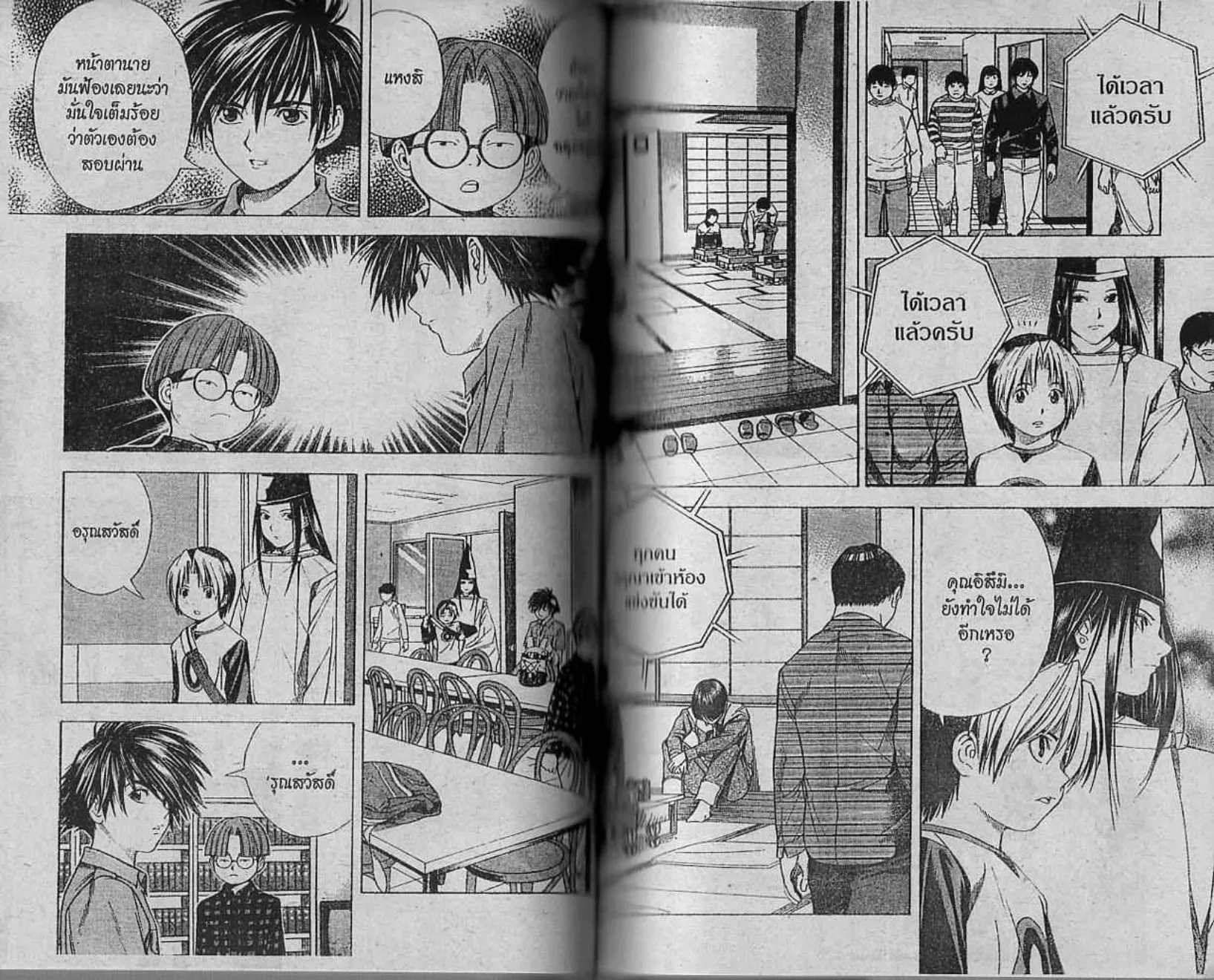 Hikaru no Go - หน้า 59