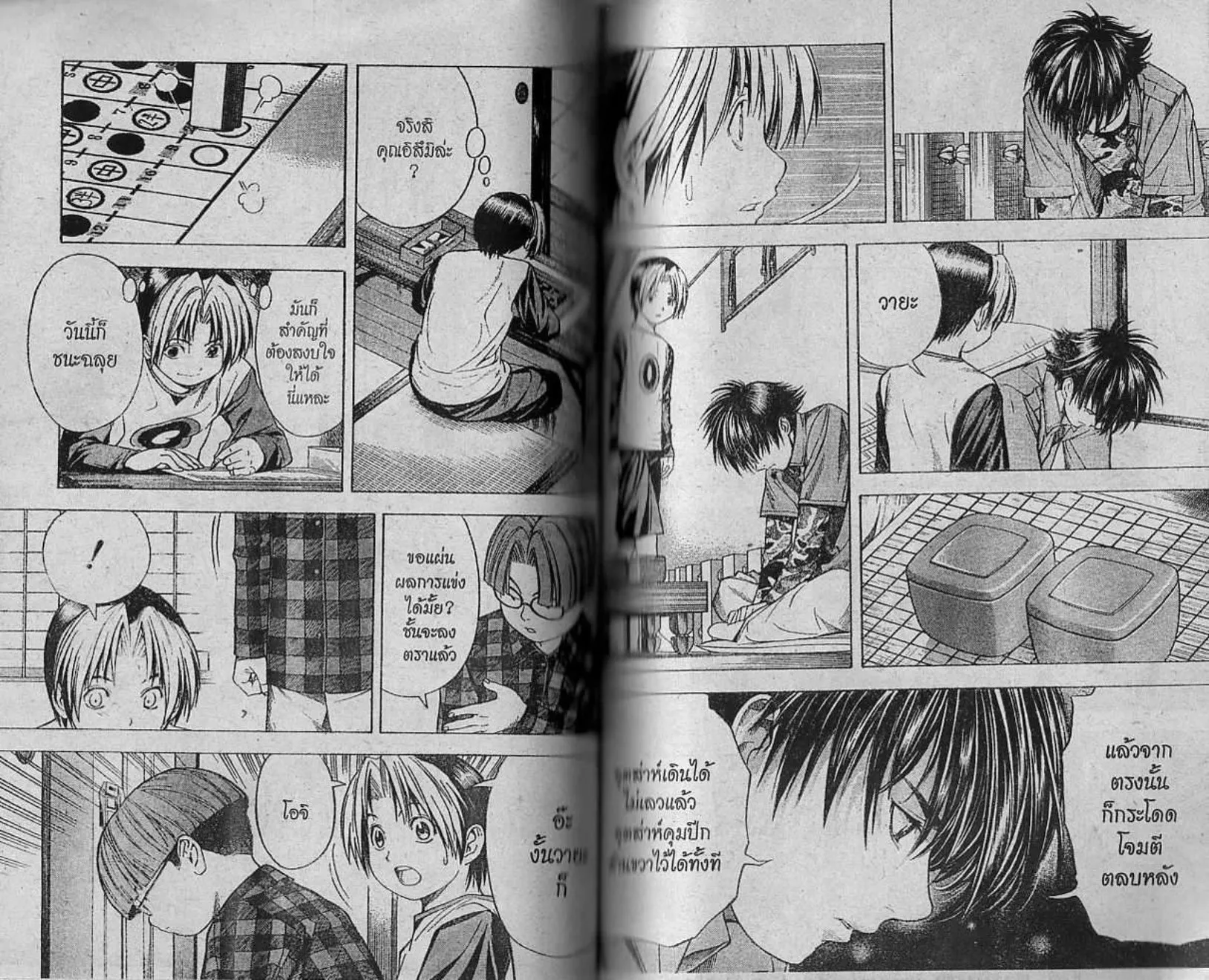 Hikaru no Go - หน้า 61