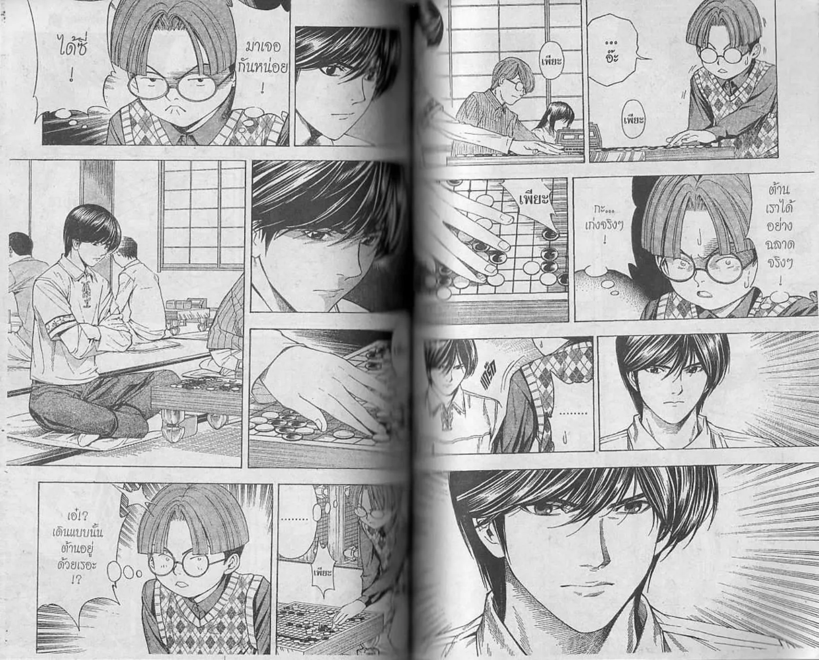 Hikaru no Go - หน้า 69