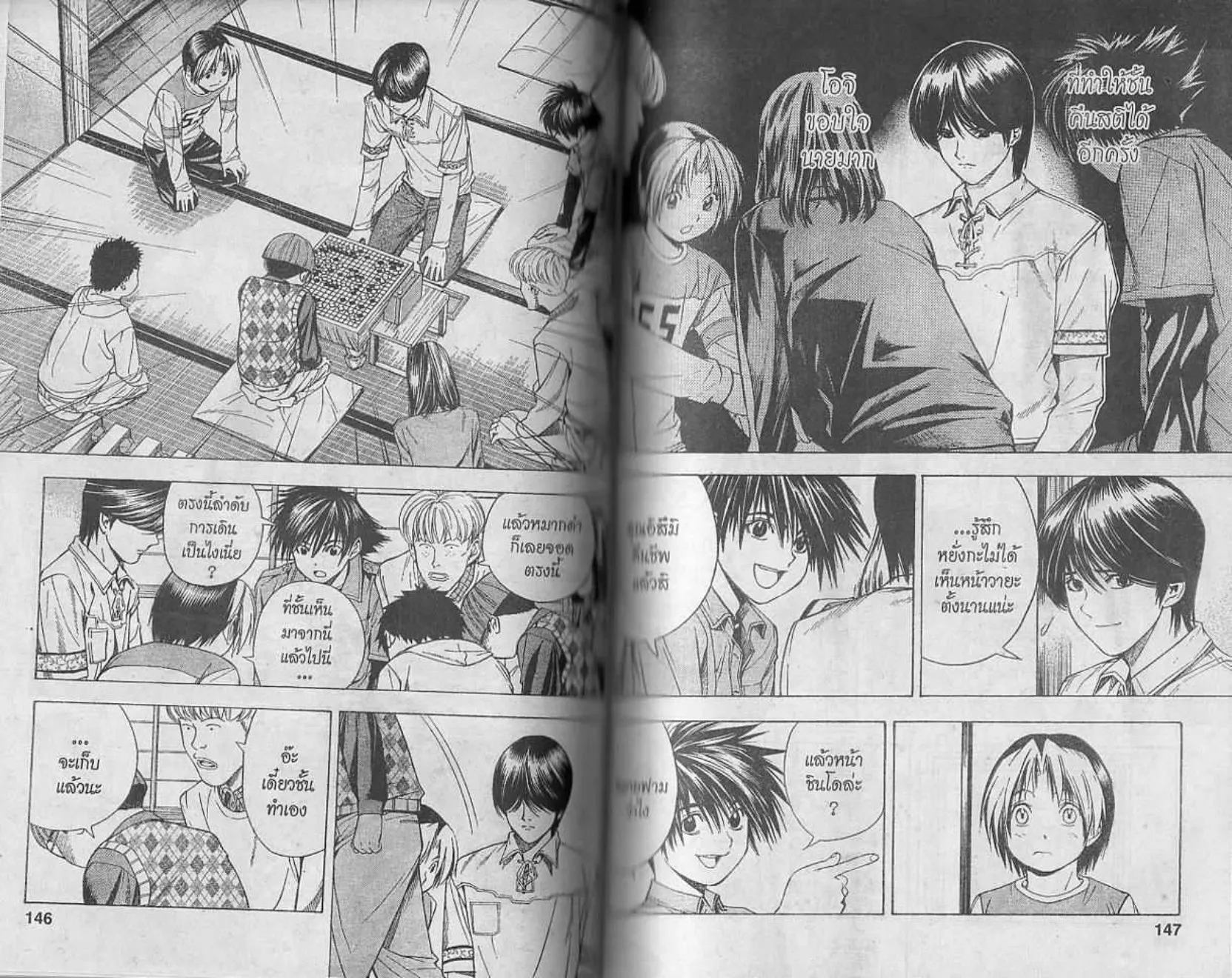 Hikaru no Go - หน้า 71