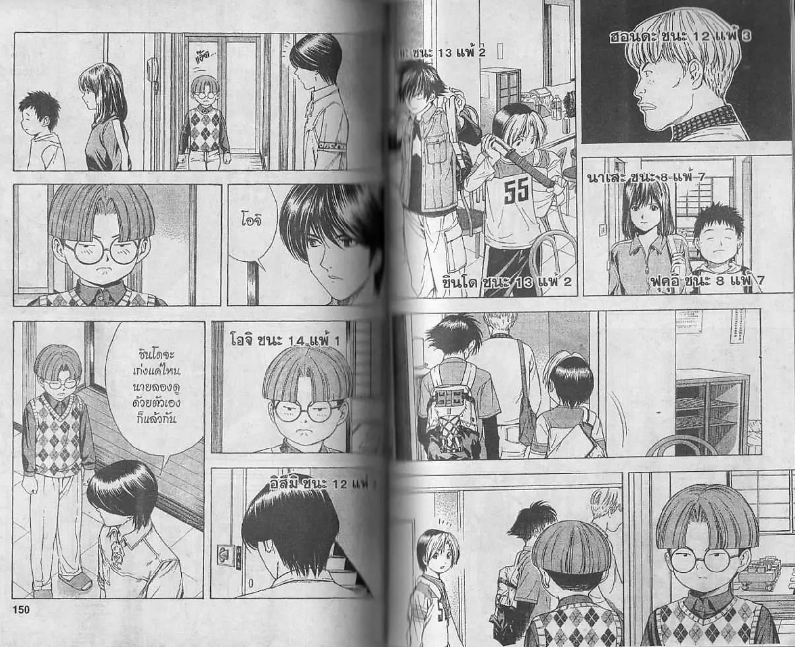 Hikaru no Go - หน้า 73