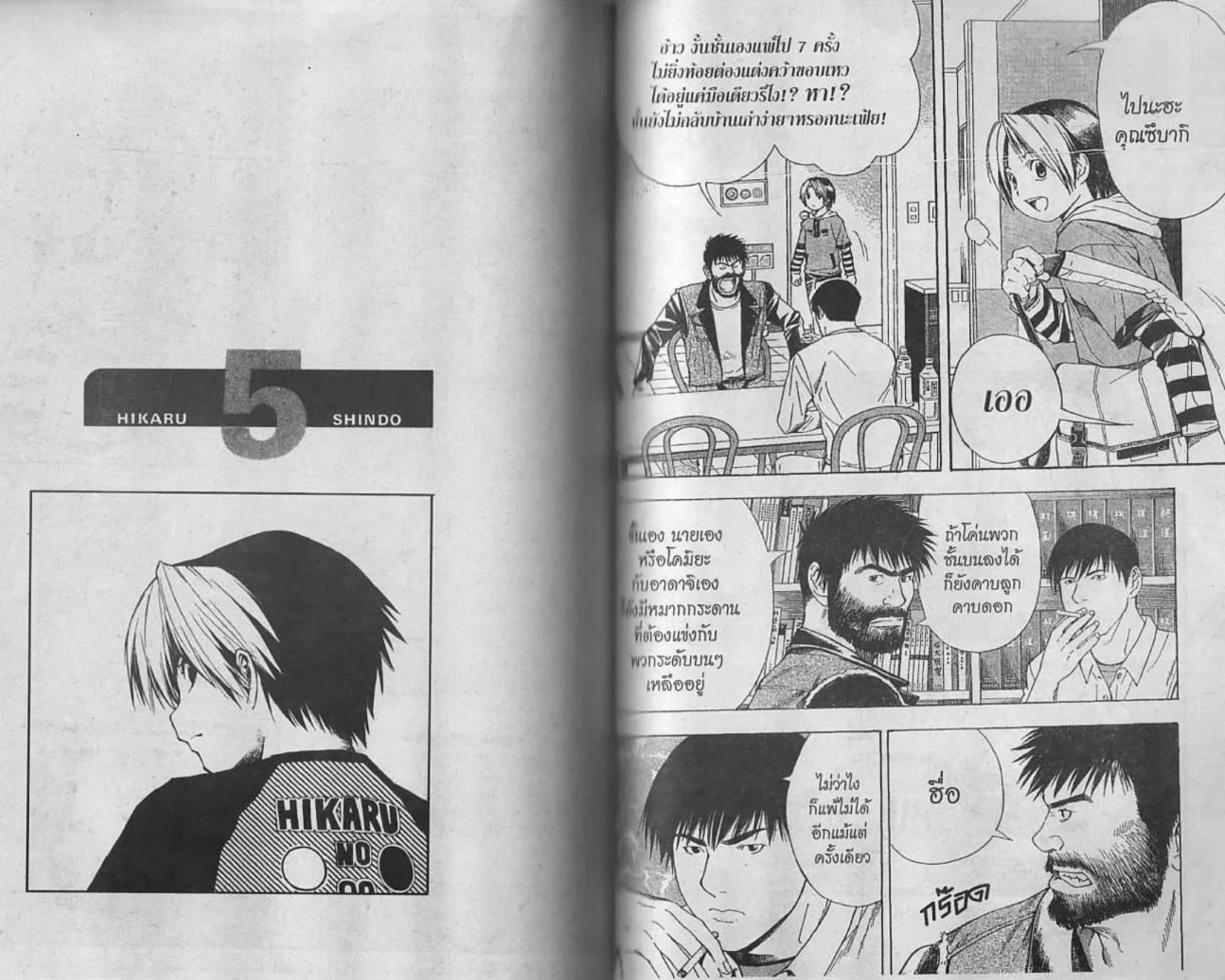 Hikaru no Go - หน้า 89