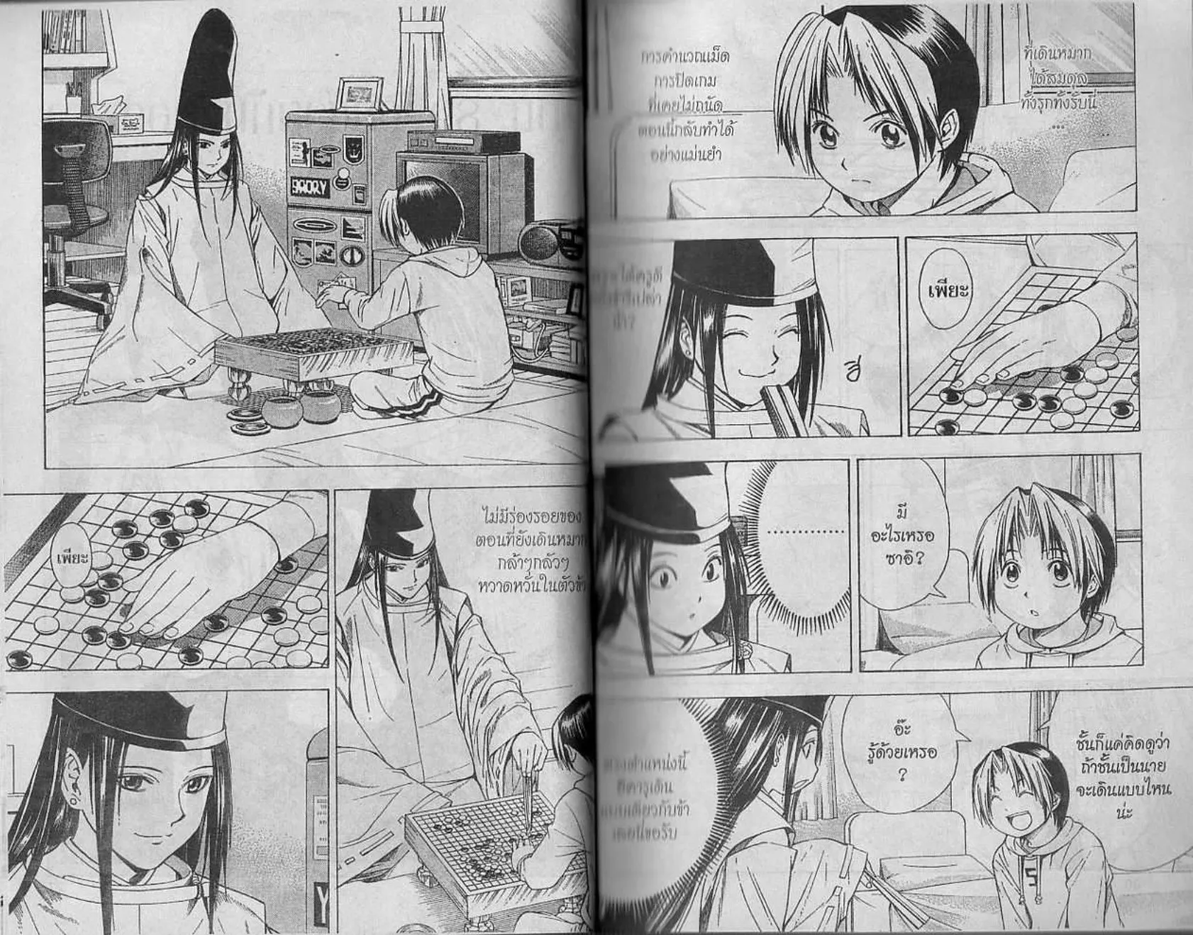 Hikaru no Go - หน้า 12