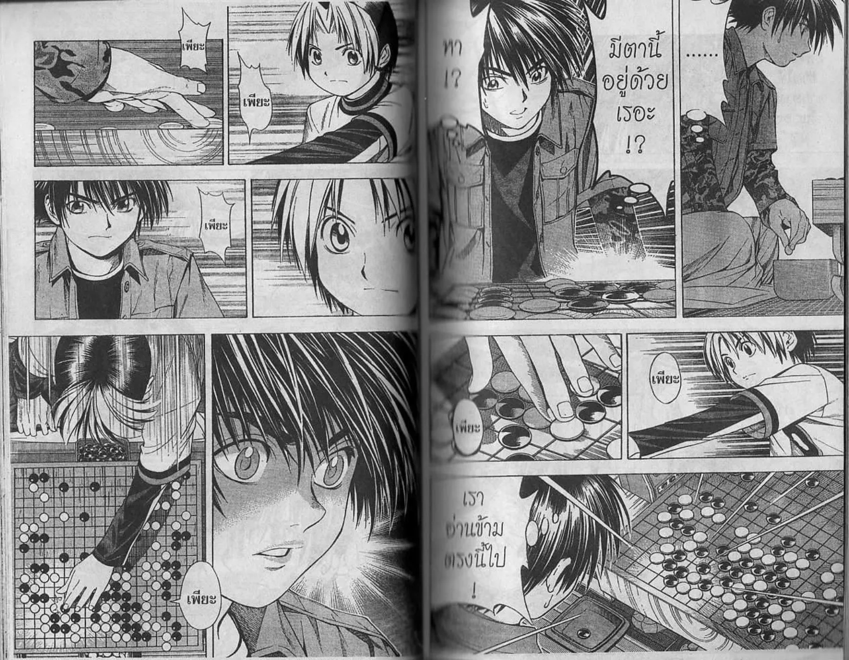 Hikaru no Go - หน้า 37