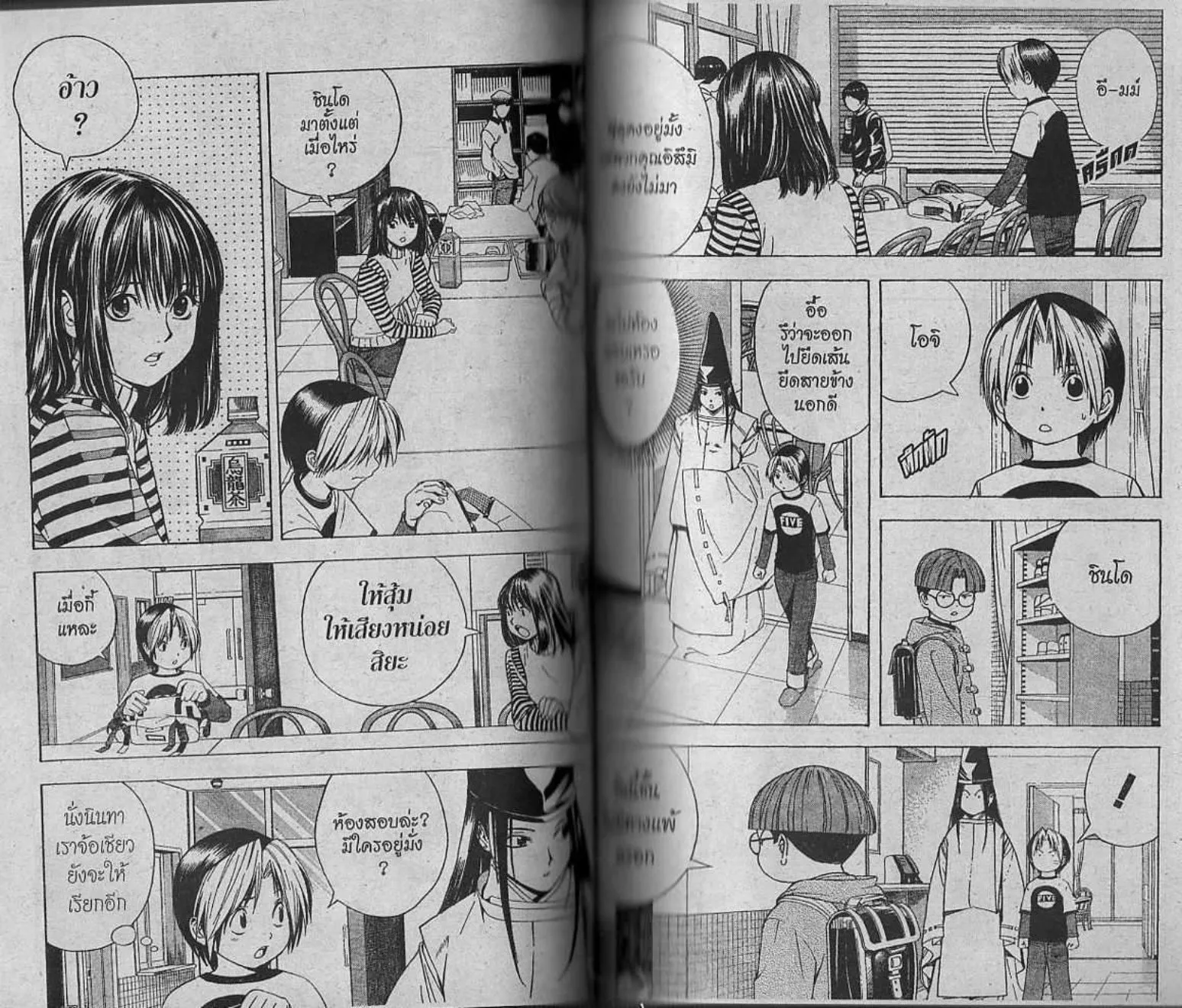 Hikaru no Go - หน้า 49