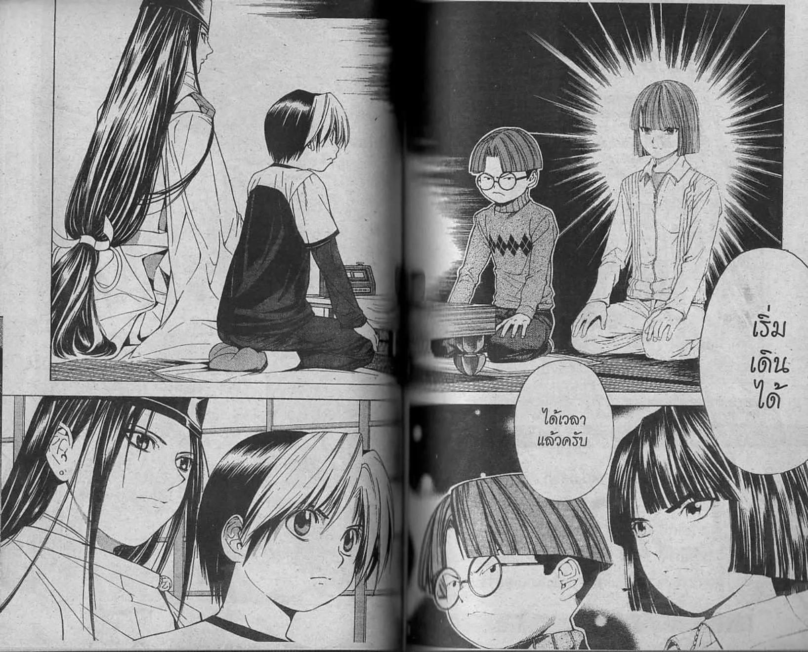 Hikaru no Go - หน้า 60