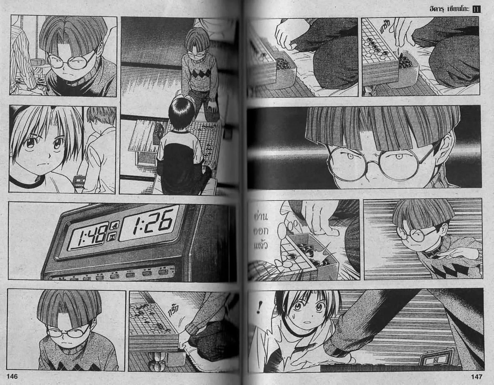 Hikaru no Go - หน้า 71