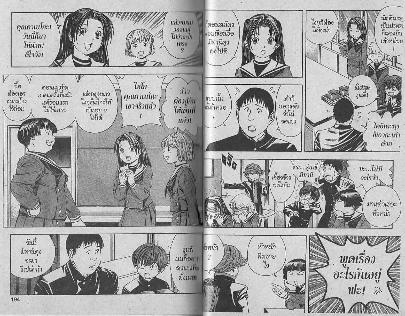 Hikaru no Go - หน้า 95