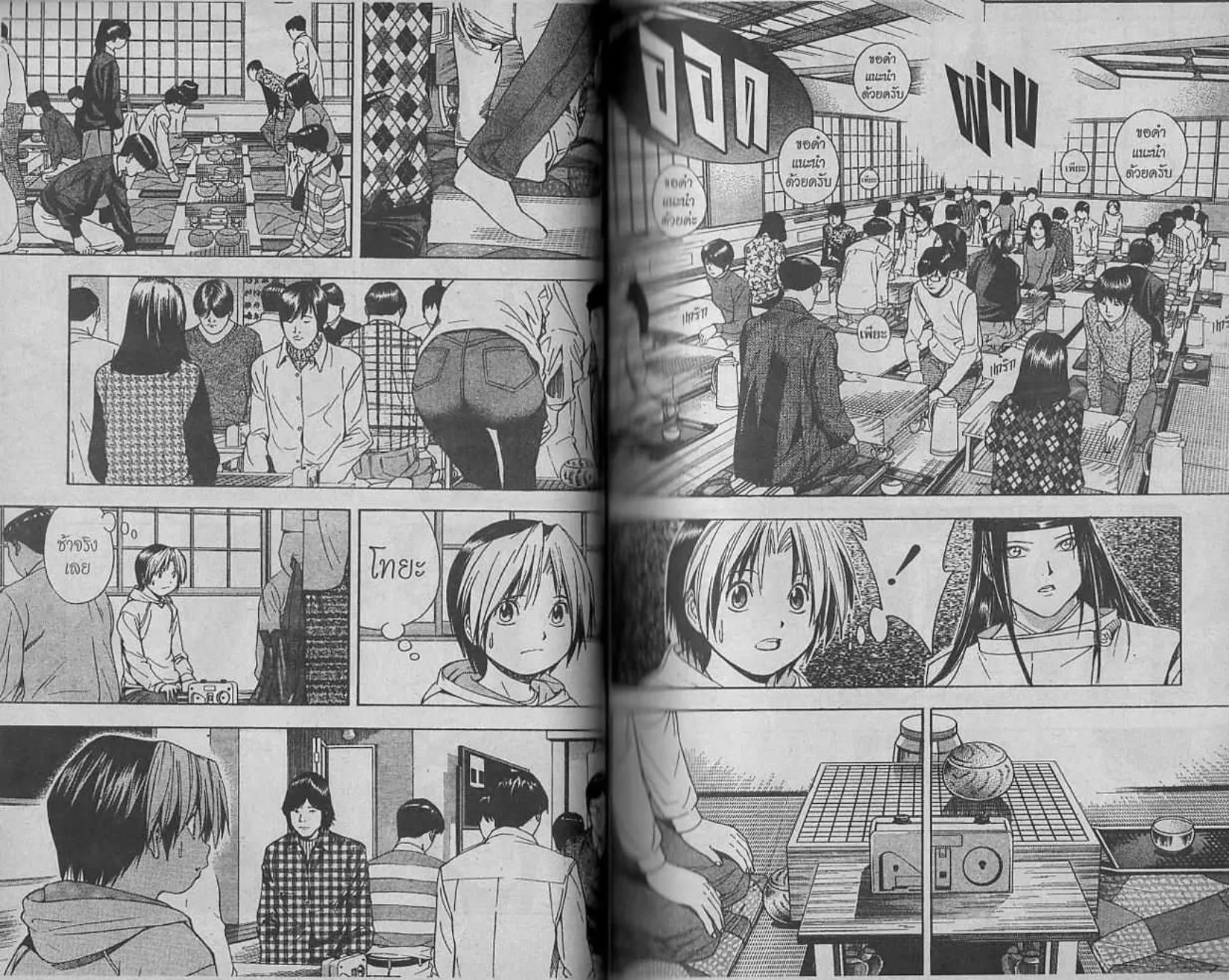 Hikaru no Go - หน้า 116