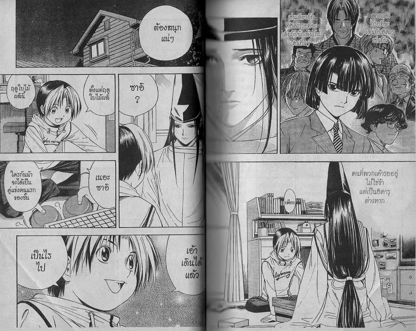 Hikaru no Go - หน้า 12