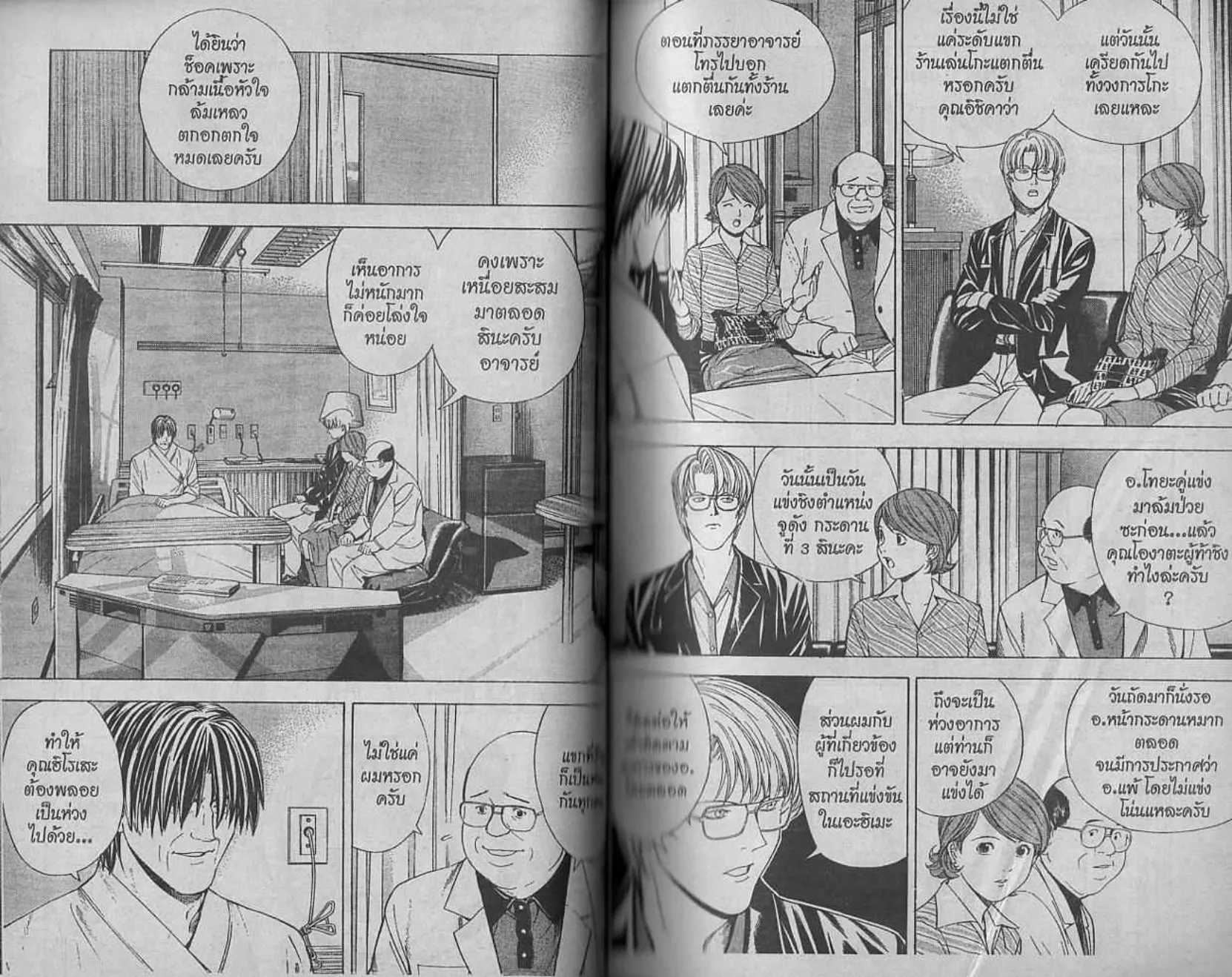 Hikaru no Go - หน้า 120