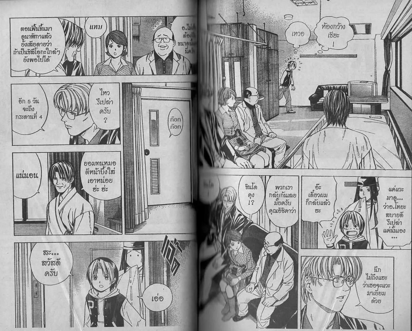 Hikaru no Go - หน้า 121