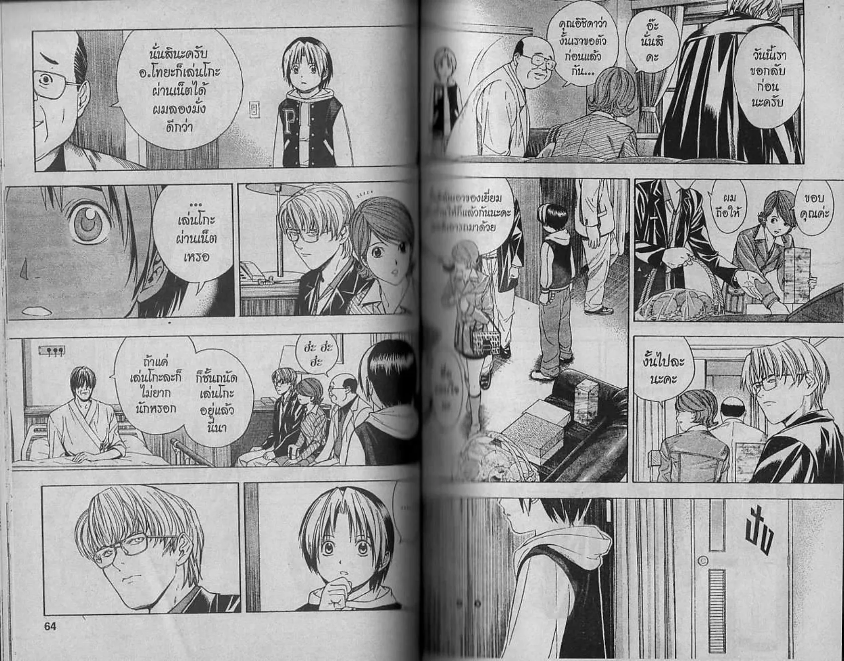 Hikaru no Go - หน้า 124