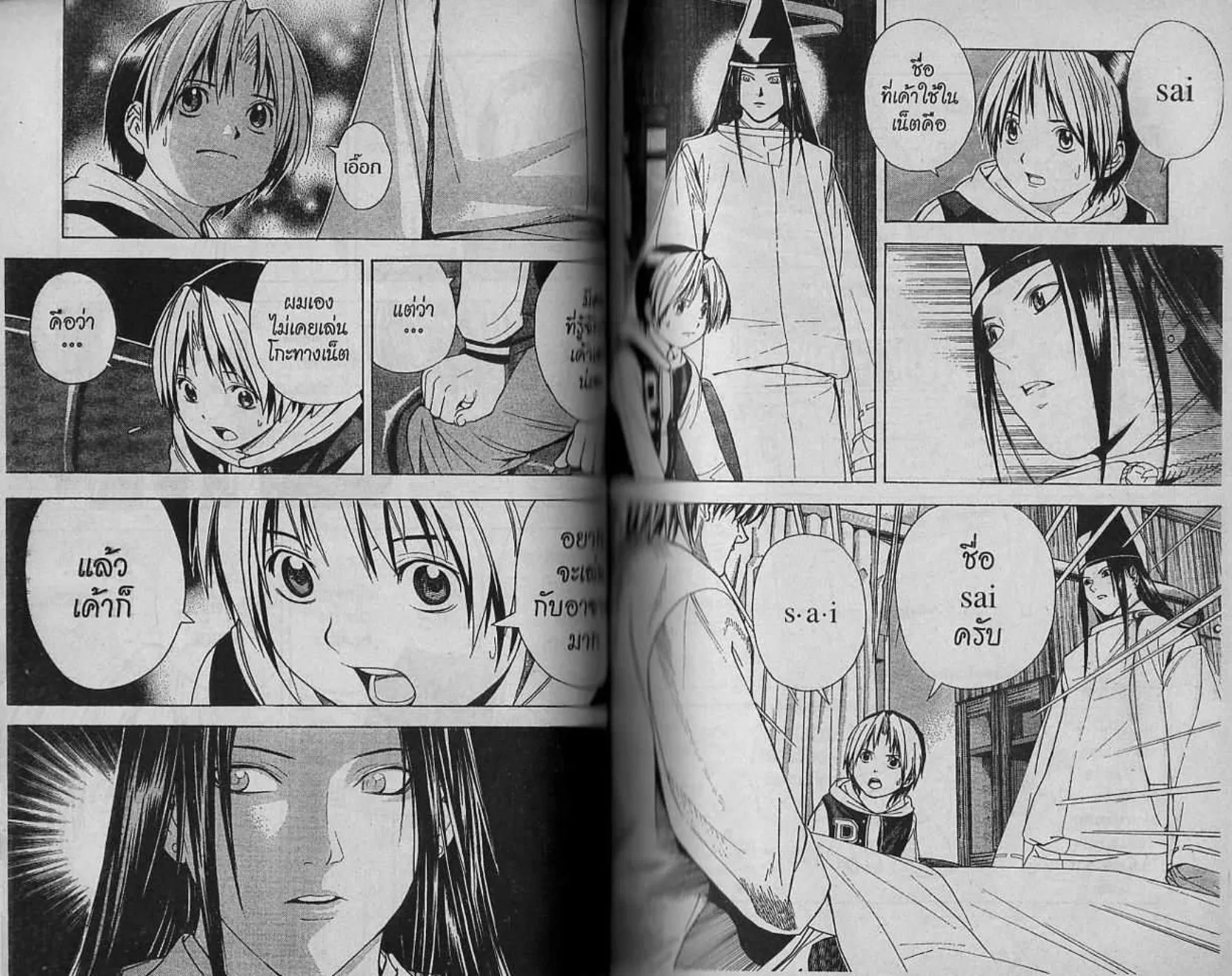 Hikaru no Go - หน้า 128