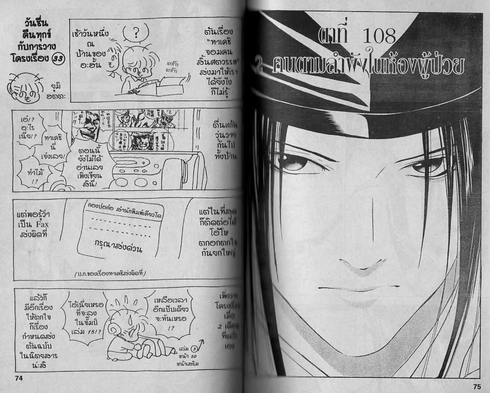 Hikaru no Go - หน้า 129