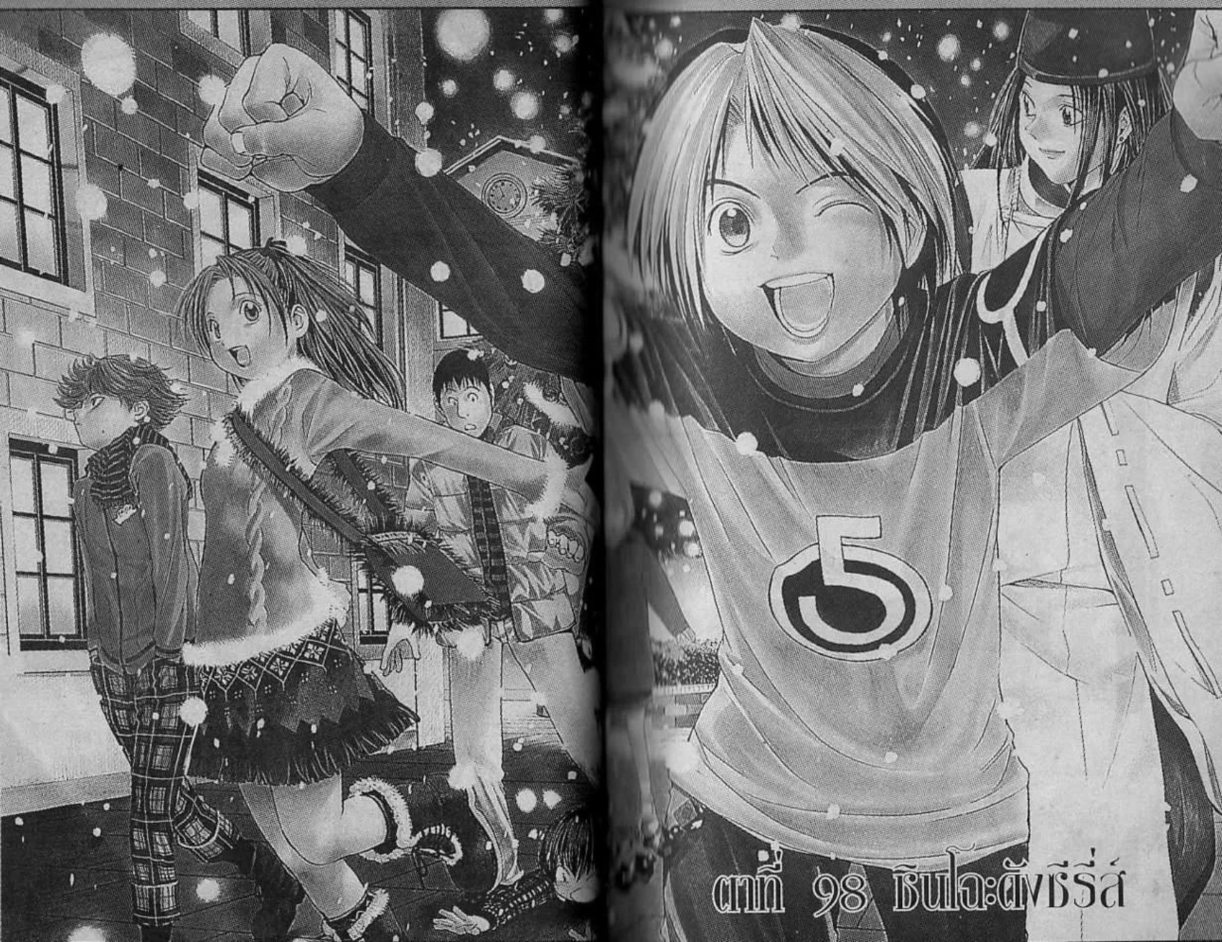 Hikaru no Go - หน้า 14