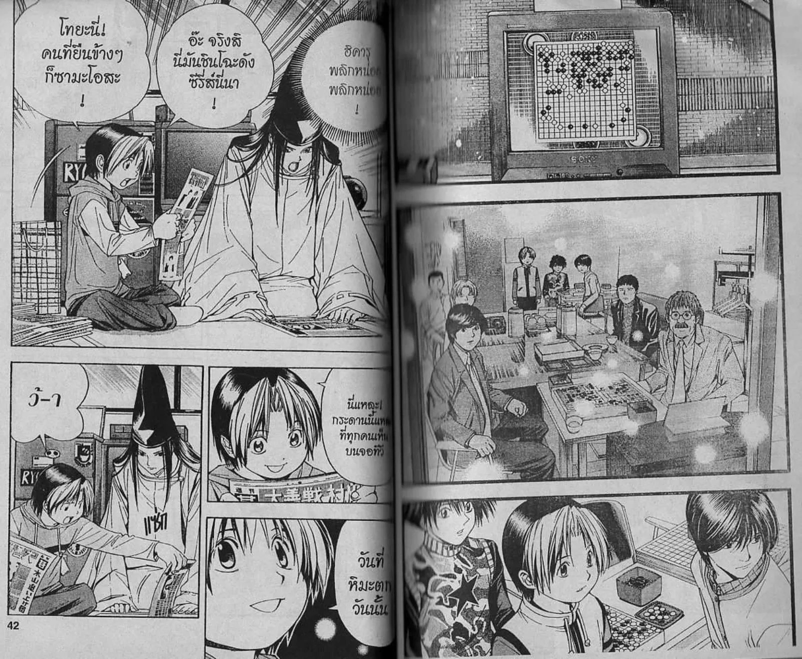 Hikaru no Go - หน้า 19