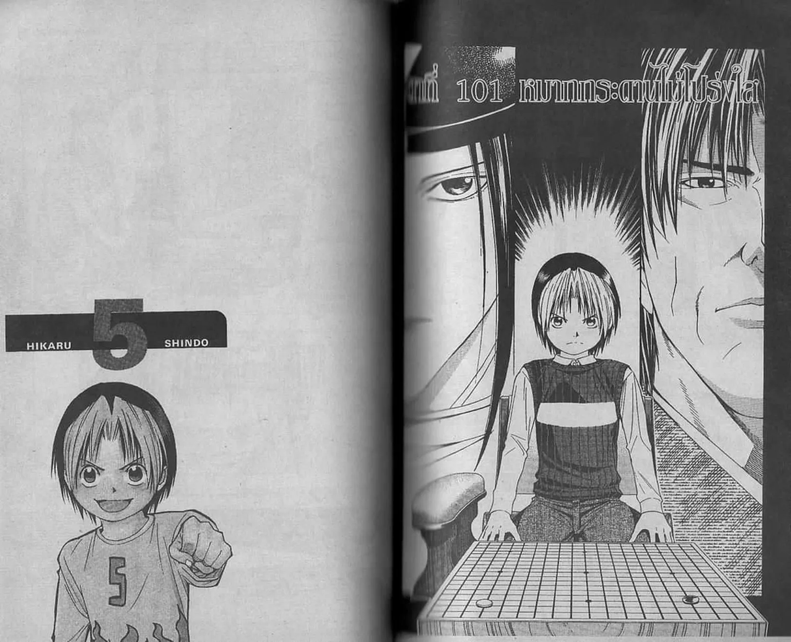 Hikaru no Go - หน้า 48