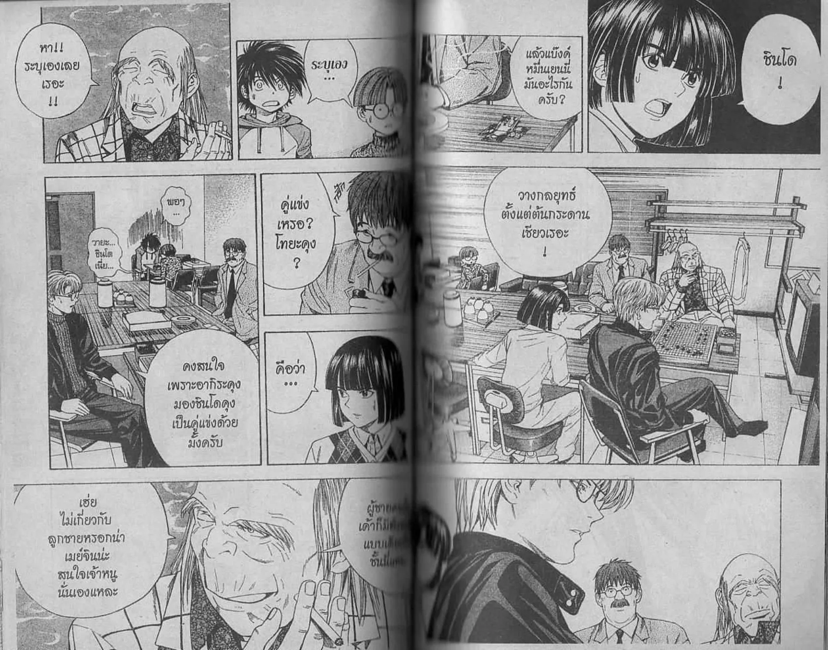 Hikaru no Go - หน้า 51