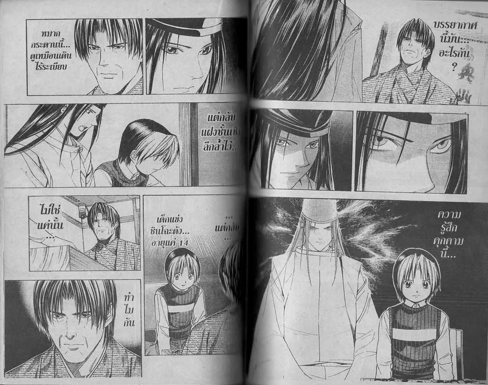 Hikaru no Go - หน้า 55