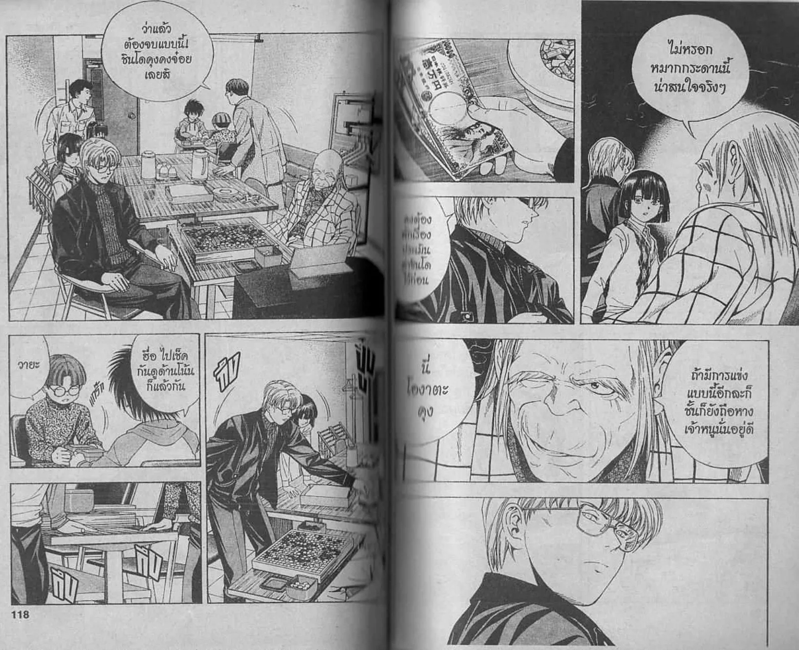 Hikaru no Go - หน้า 57