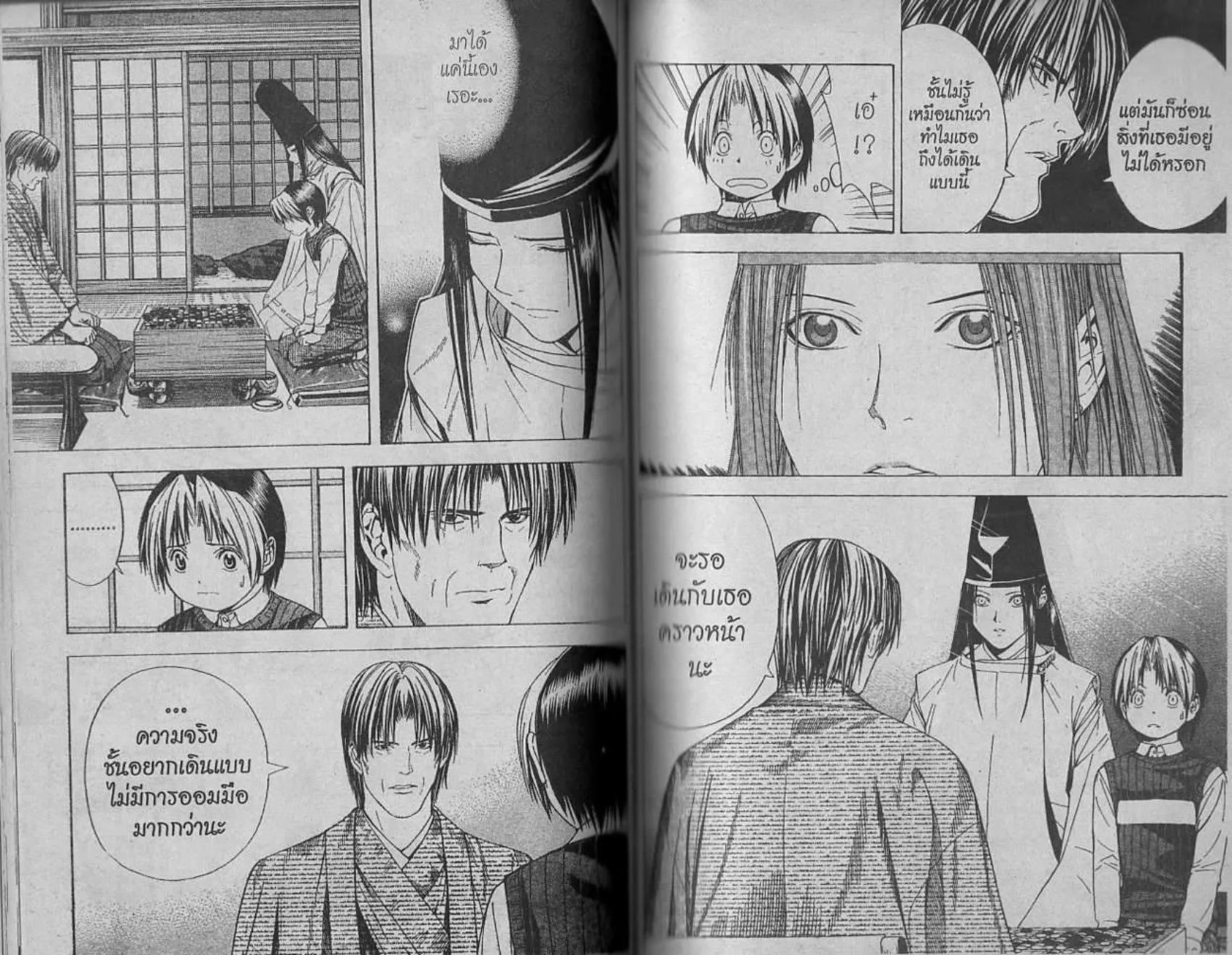 Hikaru no Go - หน้า 59