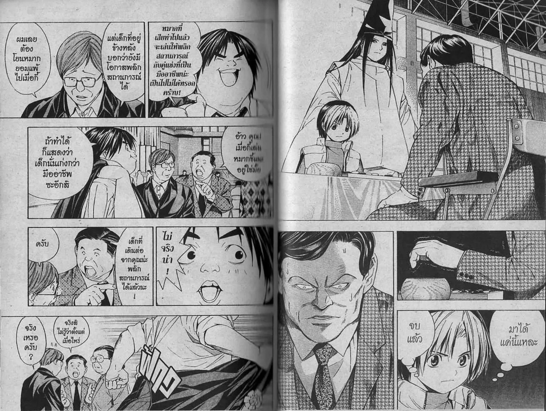 Hikaru no Go - หน้า 85