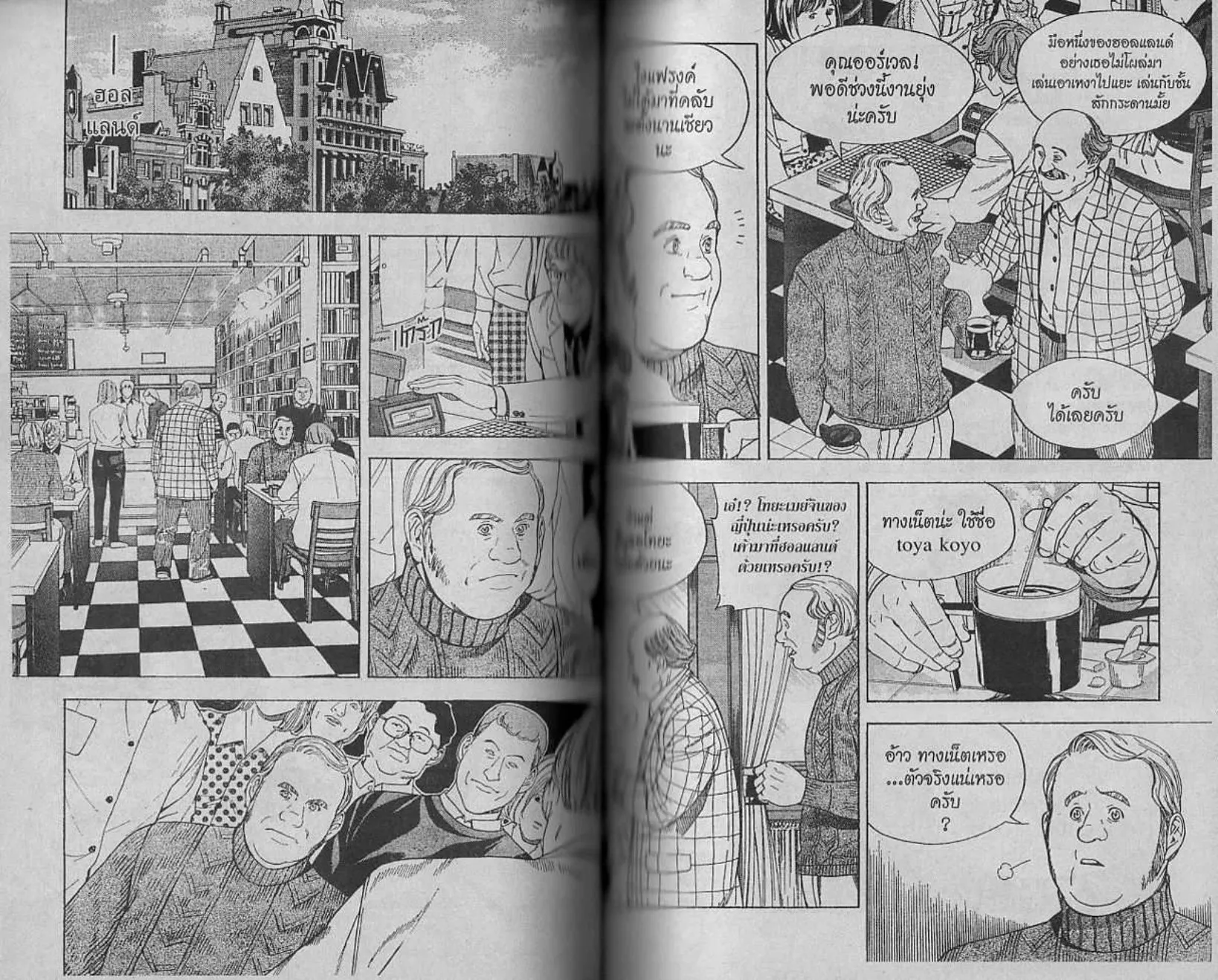 Hikaru no Go - หน้า 11