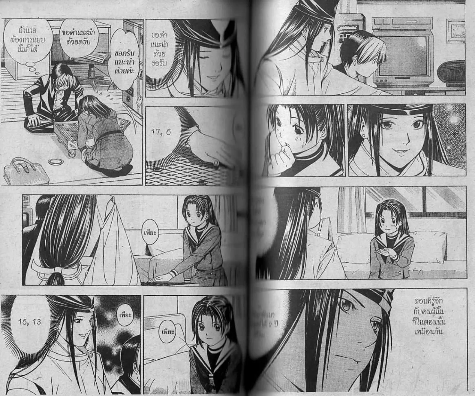 Hikaru no Go - หน้า 28