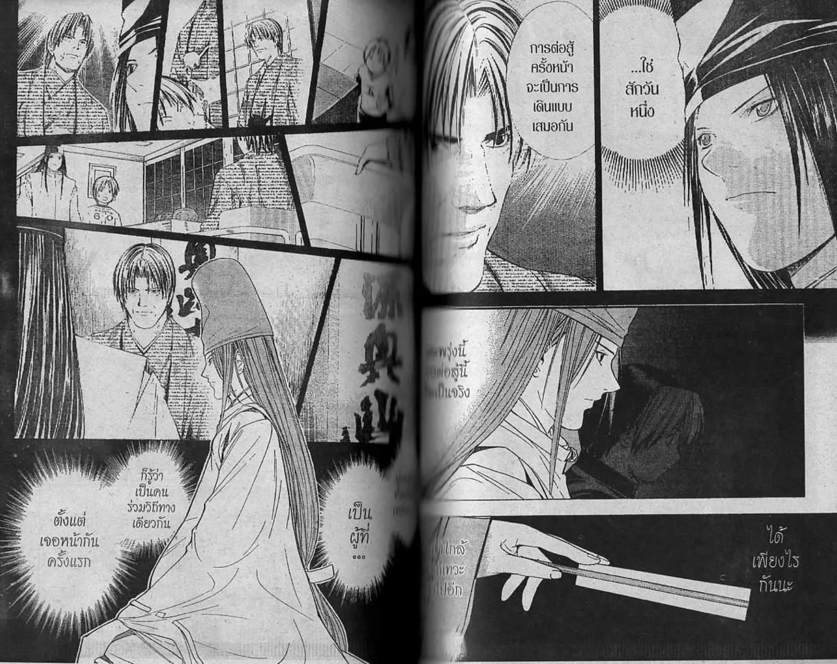 Hikaru no Go - หน้า 29