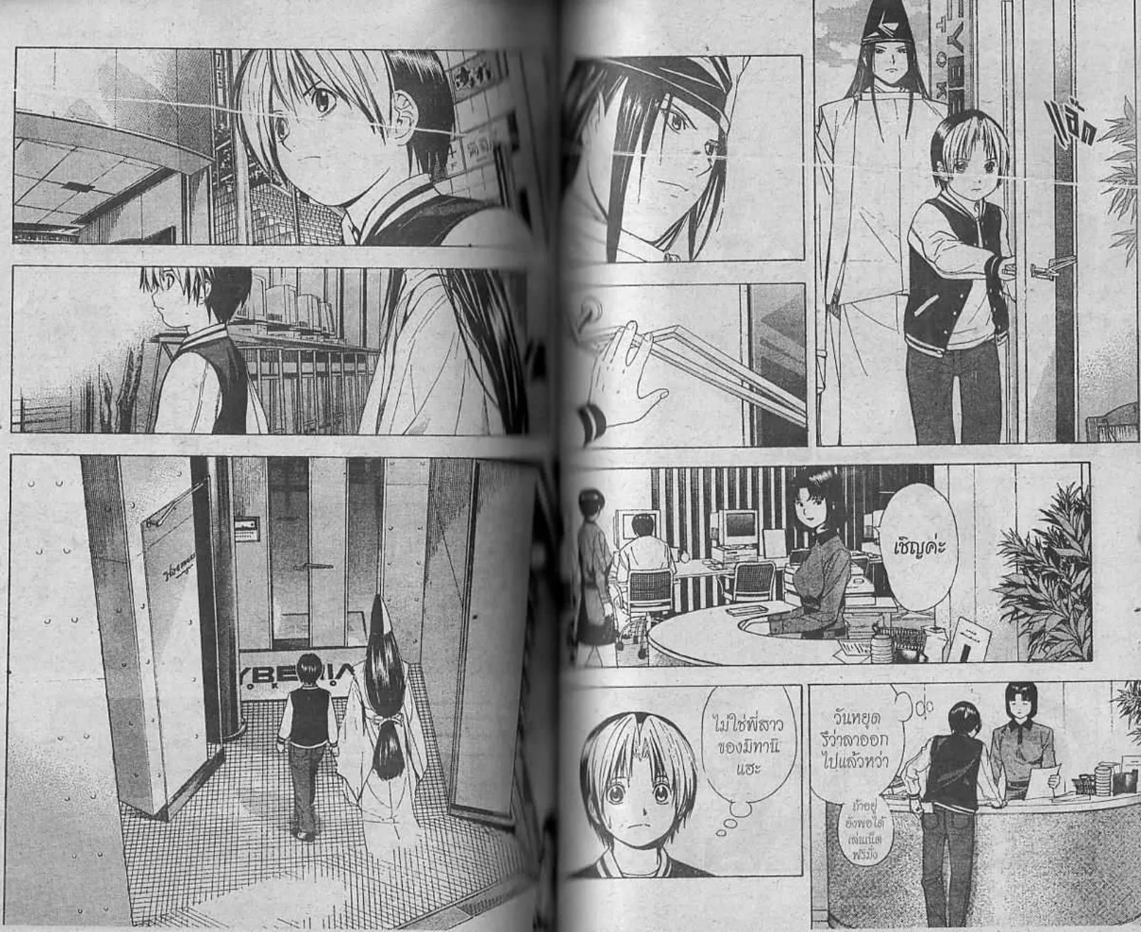 Hikaru no Go - หน้า 34