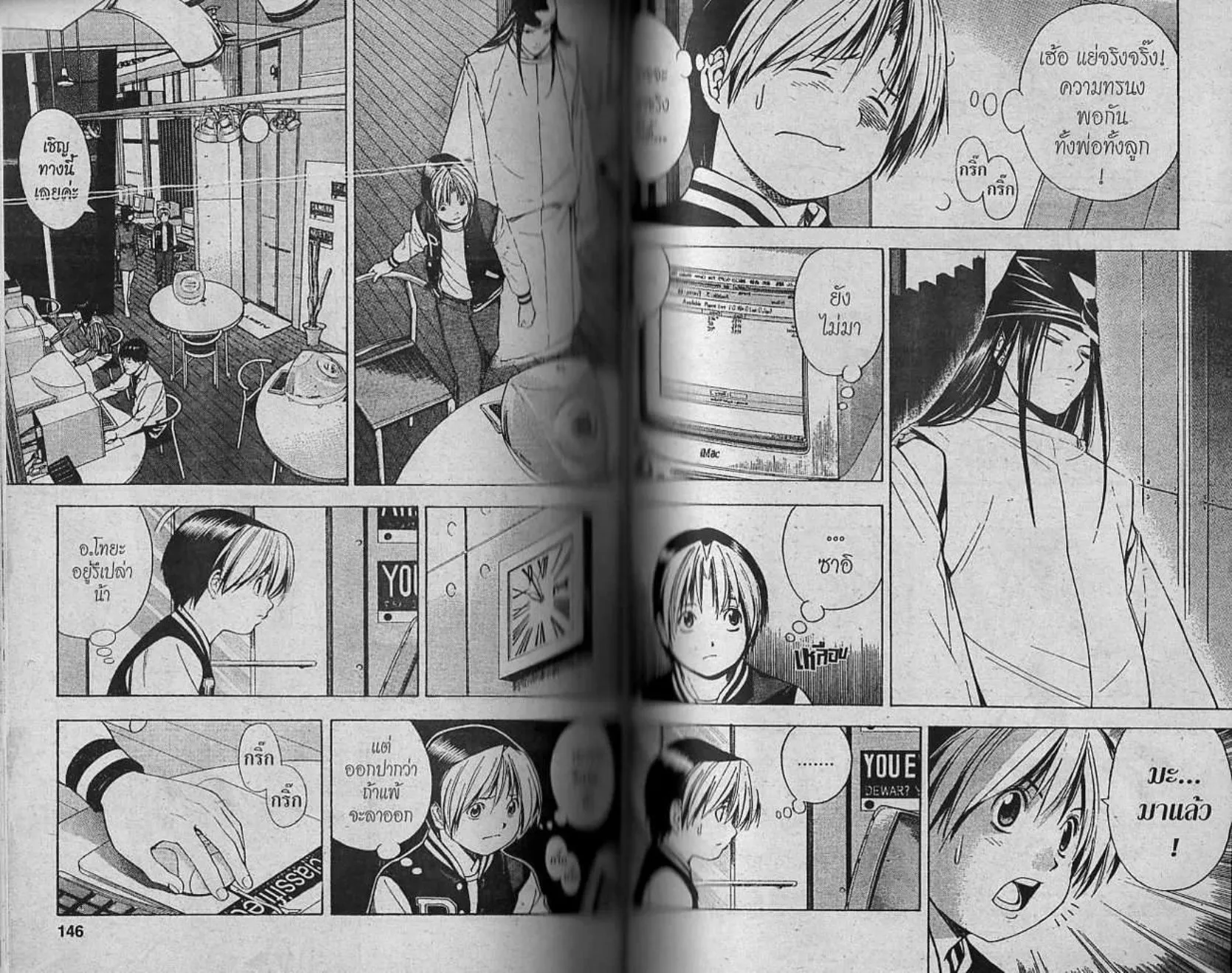 Hikaru no Go - หน้า 35