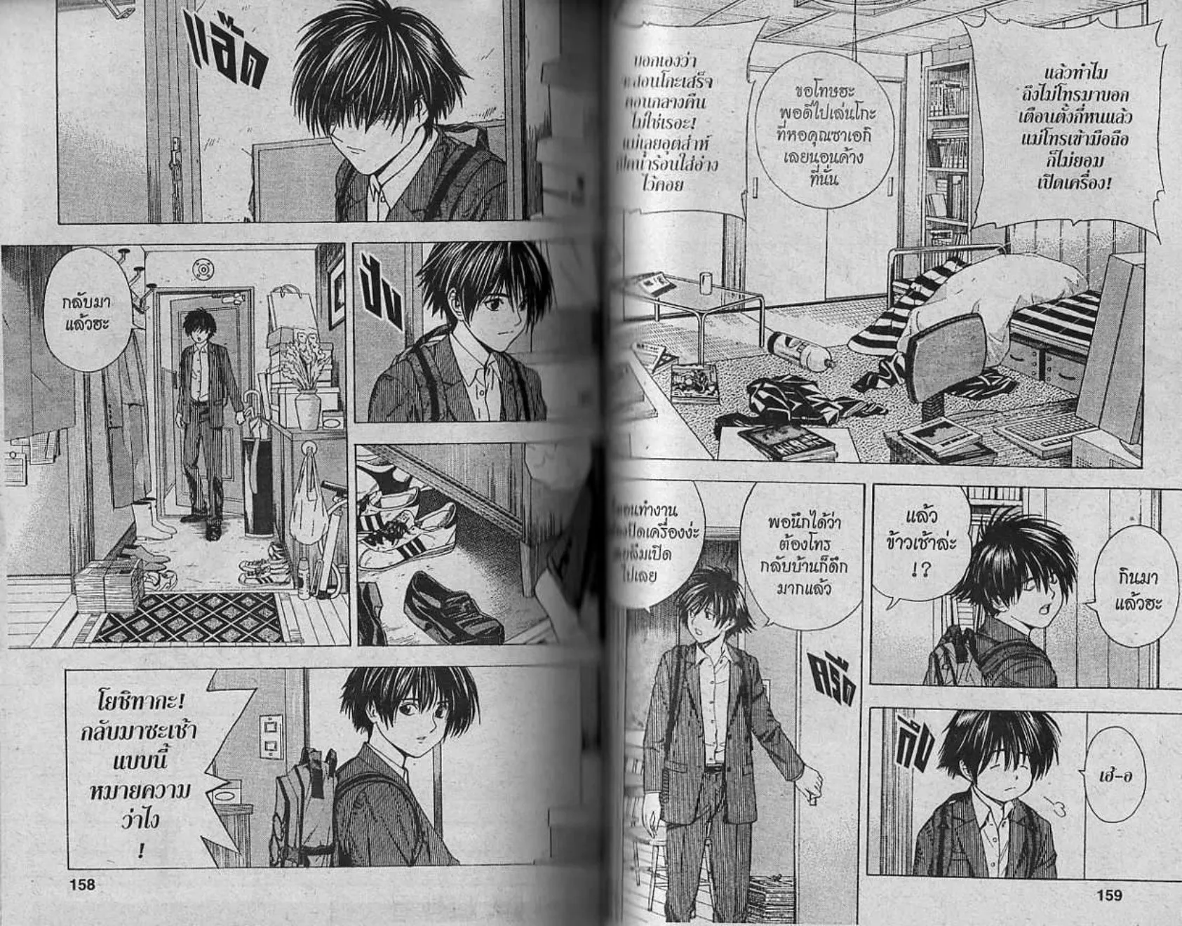 Hikaru no Go - หน้า 41