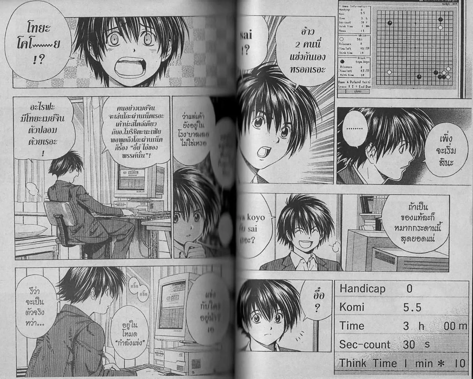 Hikaru no Go - หน้า 43