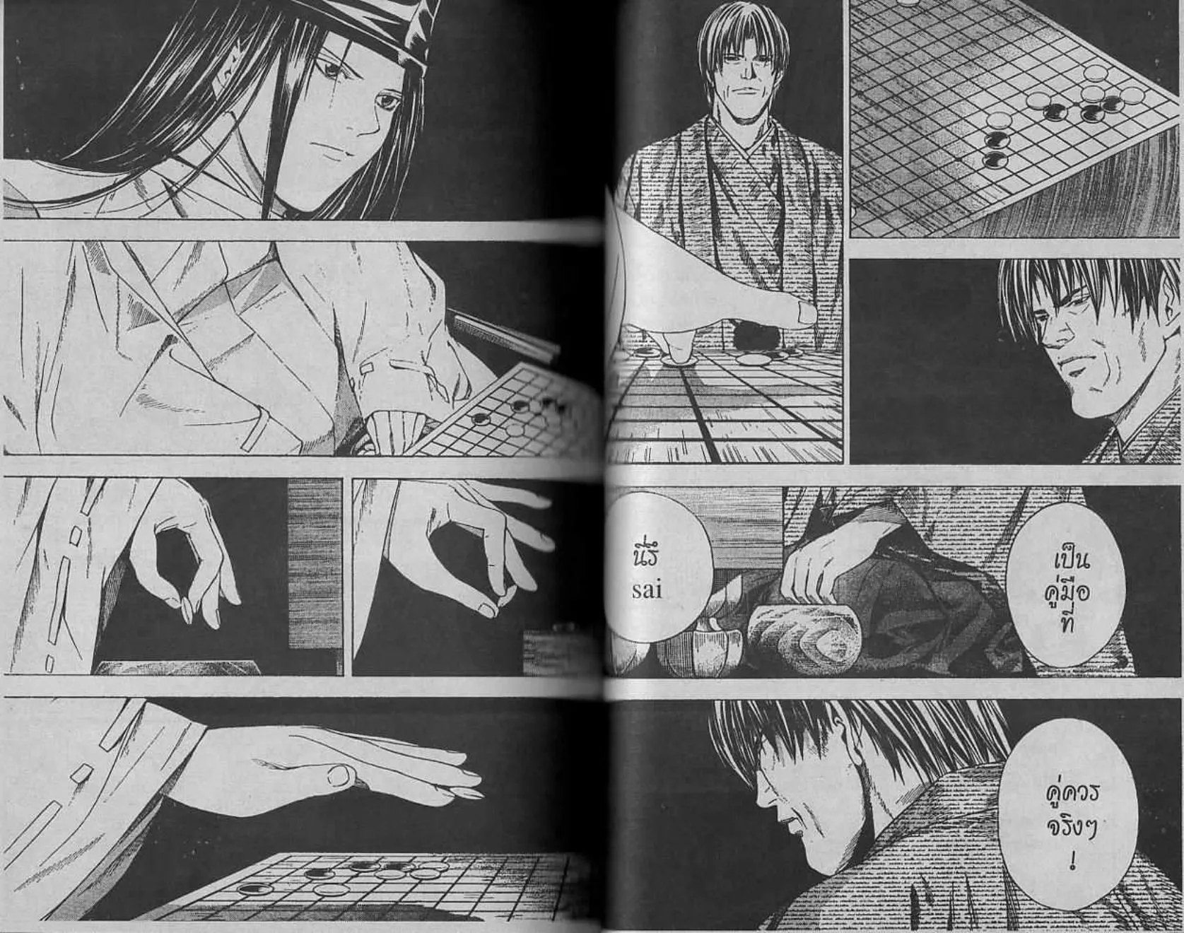 Hikaru no Go - หน้า 46